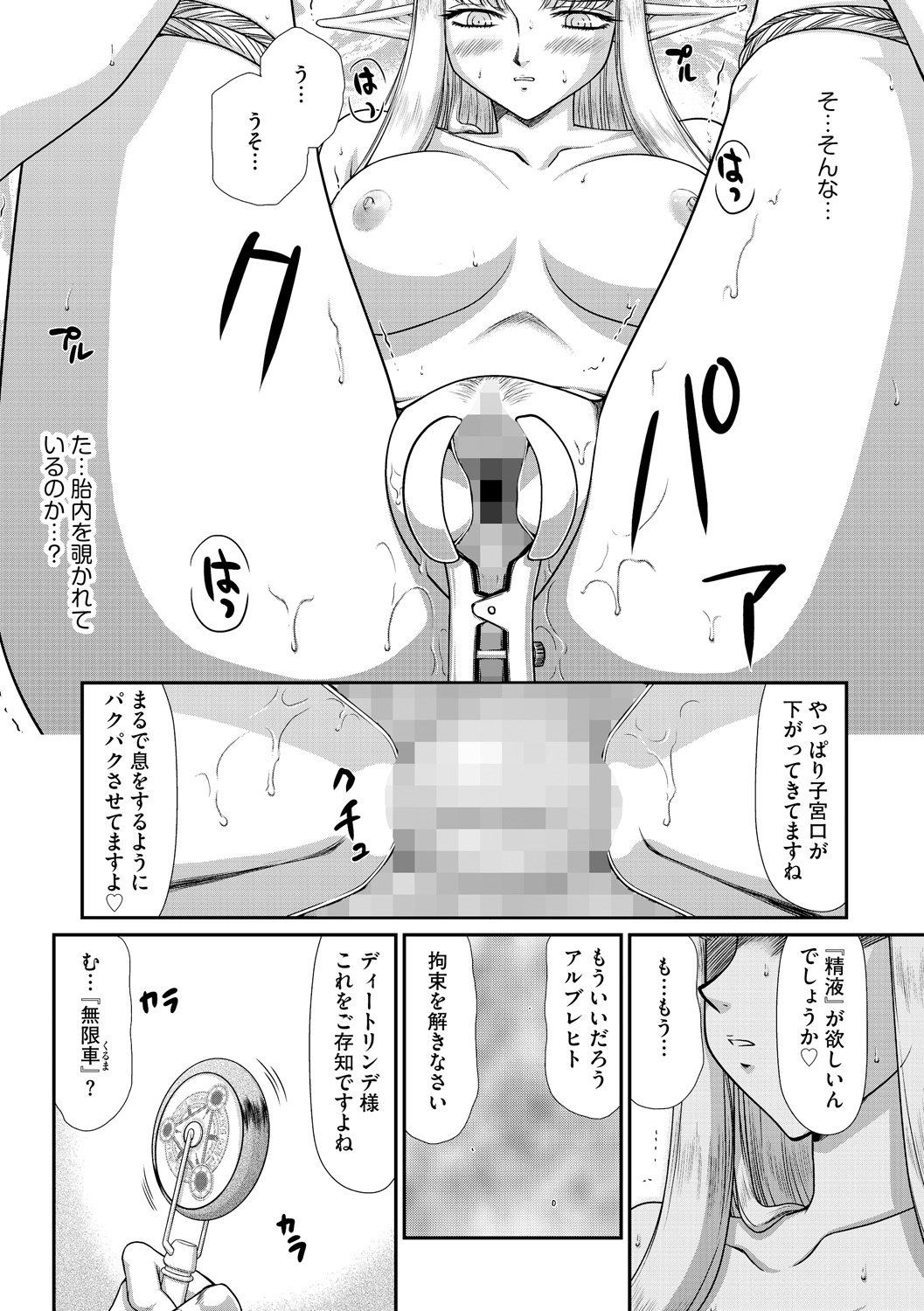 【エロ漫画】淫蟲を入れられた姫様が研究員の性奴隷になり調教部屋でマンコを調教されてアナルを犯されちゃう【たいらはじめ：淫獄の皇姫ディートリンデ】 13ページ