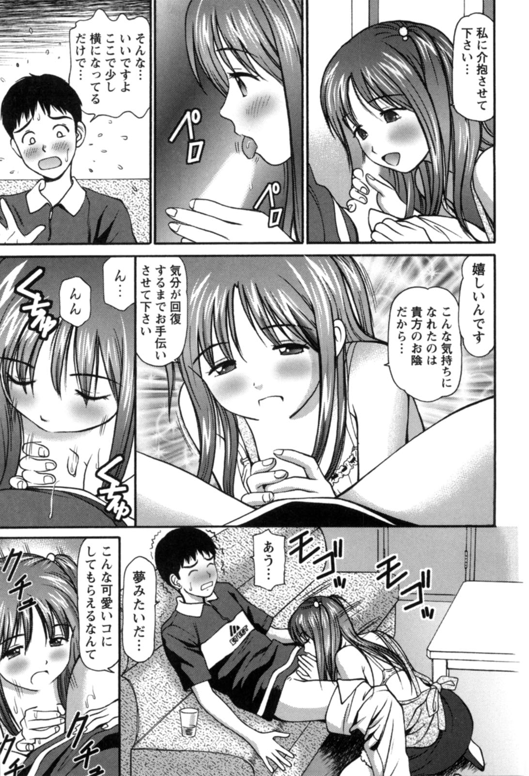 【エロ漫画】スーパーにやって来た客に酒の試飲を勧めすぎて酔い潰してしまい、お詫びに性処理するドジっ娘店員…ご奉仕フェラしてクンニされたあと、激しい中出しセックスでイキまくる【杏咲モラル：Work.1】