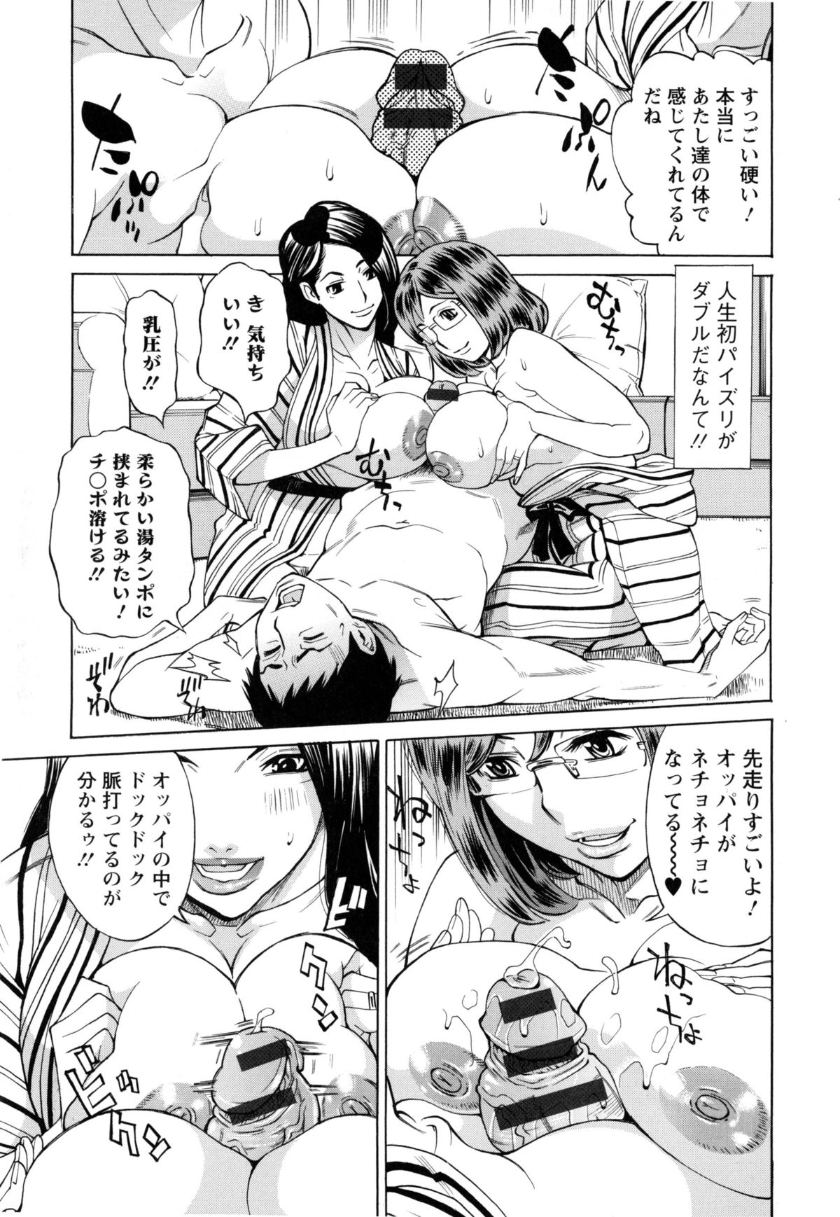 【エロ漫画】囚われの身となってエッチなことをさせられる女騎士たち…彼女たちは手足を拘束されて次々とハメられては中出しされてしまう！【牧部かたる：未来で熟女と！】 14ページ