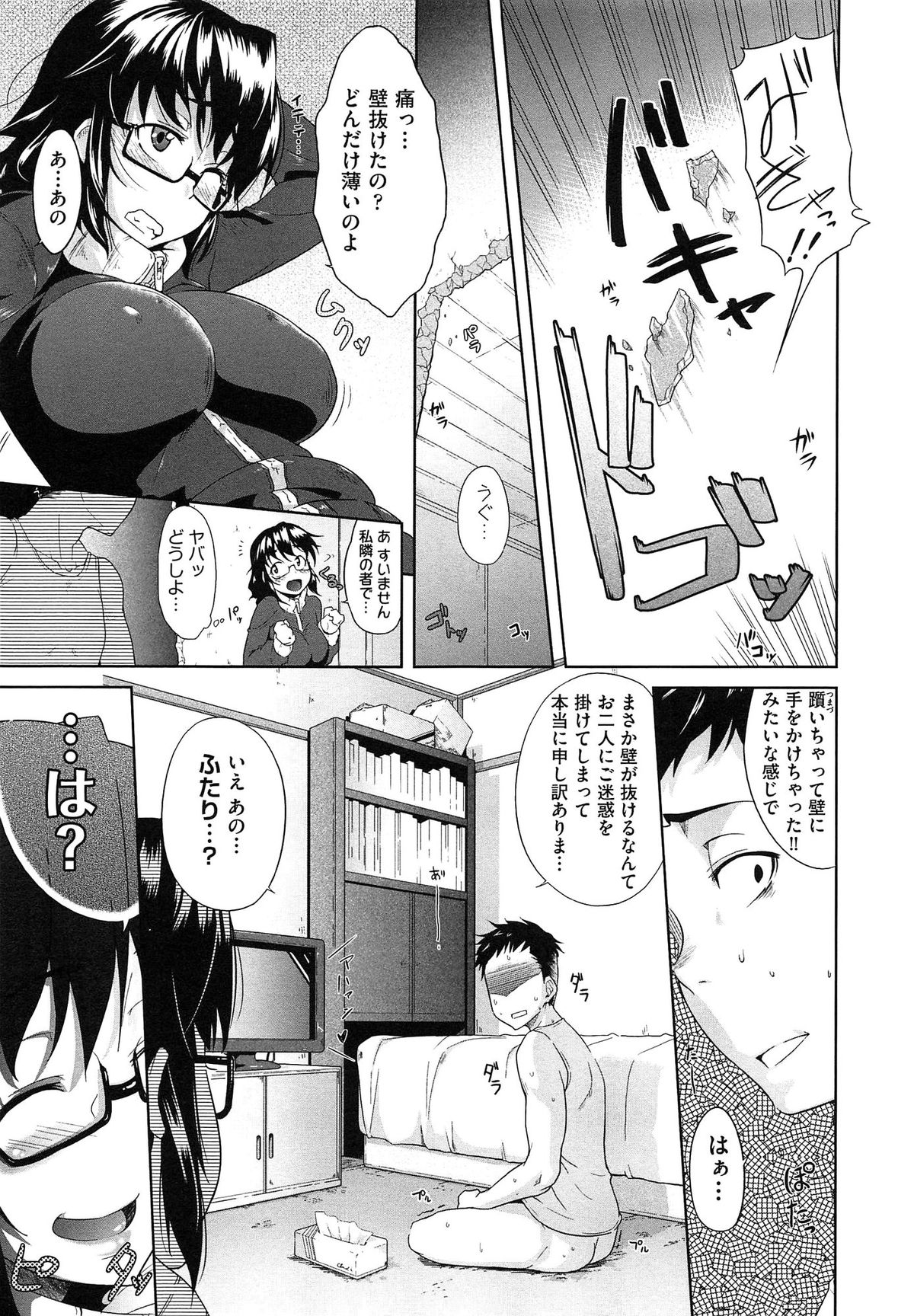 【エロ漫画】大音量でオナニーしている彼を襲っちゃうメガネ巨乳のお姉さん…フェラやパイズリをして生ハメ中出しセックスで淫乱堕ちしちゃう【ばーるん：むすめがね】 6ページ