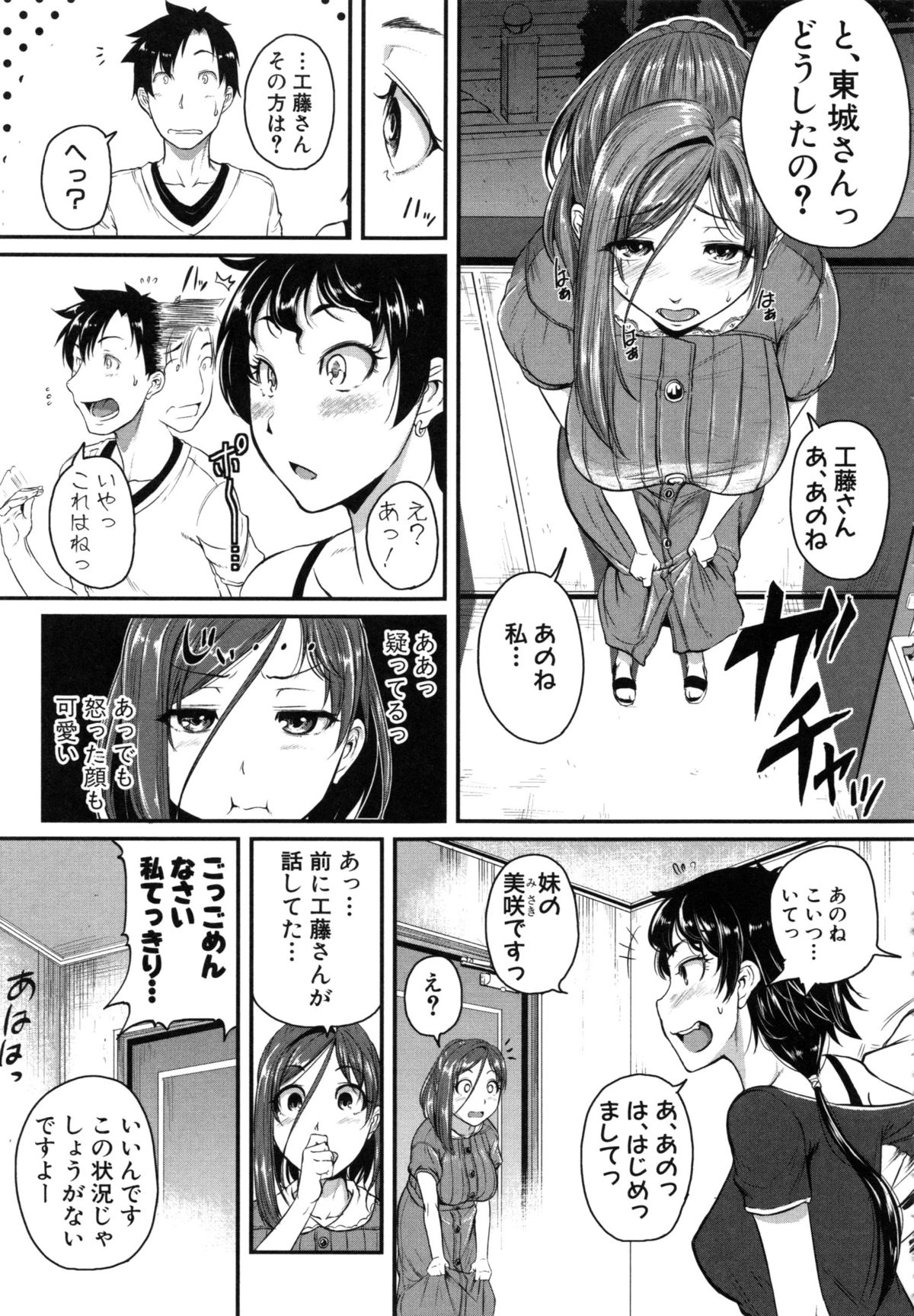 【エロ漫画】お互いセックスを控えることになるビッチなお姉さん…禁欲を我慢した結果、開放されて手マンで敏感になりアソコに二穴バイブ責めされ連続イキでアヘ顔になり絶頂アクメ堕ちしちゃう【とんのすけ：禁欲！隣のお姉さん】 10ページ
