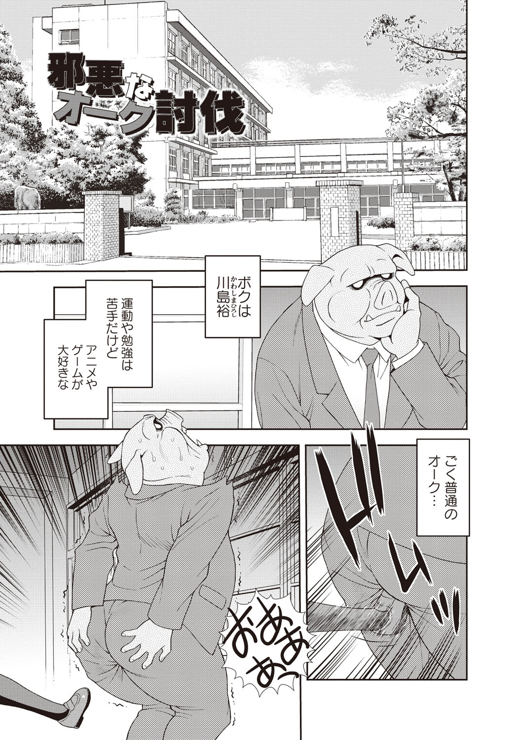 【エロ漫画】オークの教師を拘束してドＳにお仕置きする痴女エルフJK２人組…ダブルフェラで責めたあと逆レイプし、３ｐ逆調教セックスでイキまくる【しのざき嶺：オーク討伐邪悪】 2ページ