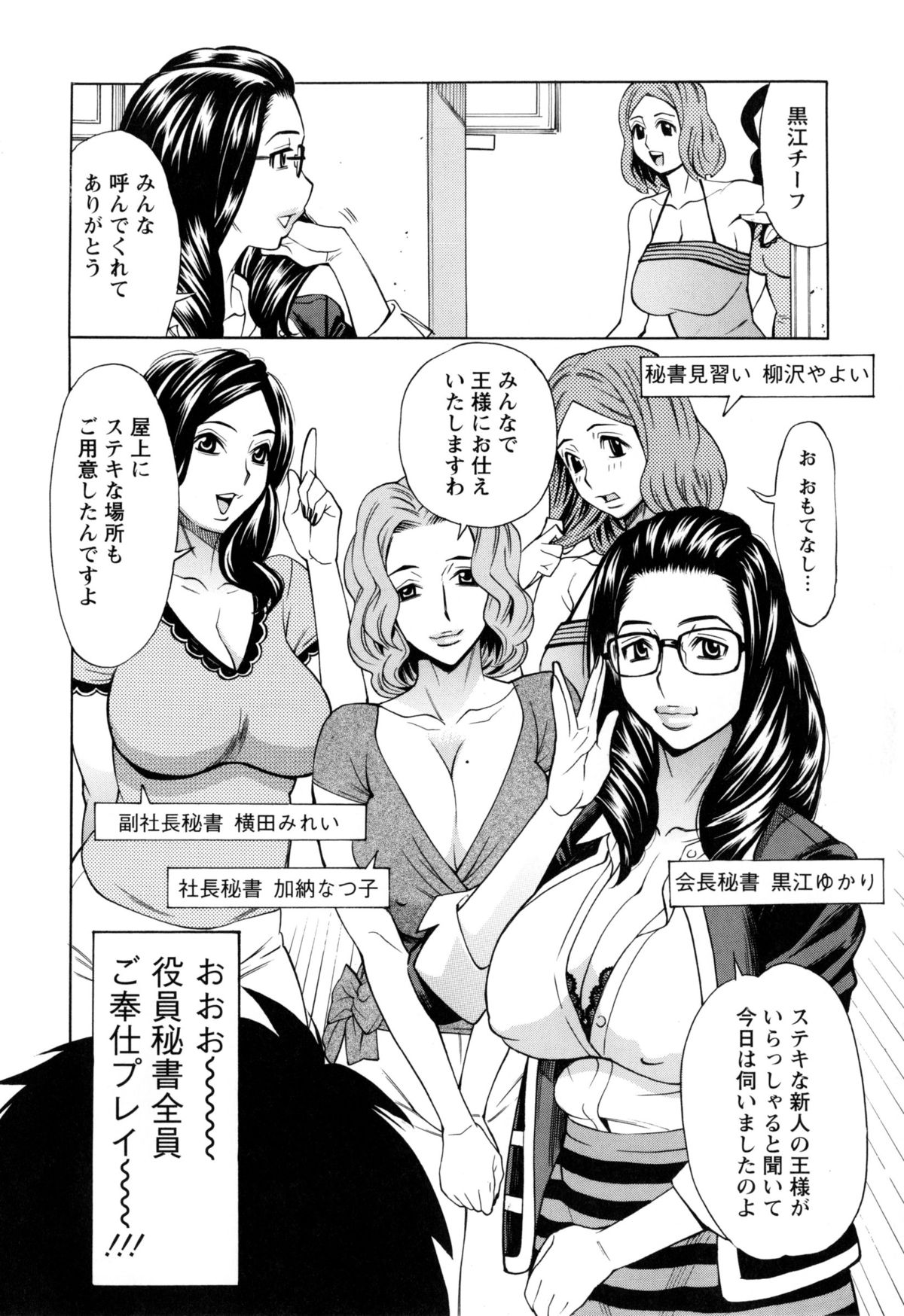 【エロ漫画】調教されちゃう巨乳の人妻たち…イマラチオで口内射精をされてパイズリでザーメンをぶっかけられ乱交セックスしちゃう【牧部かたる：こちら独身マドンナ寮】 15ページ