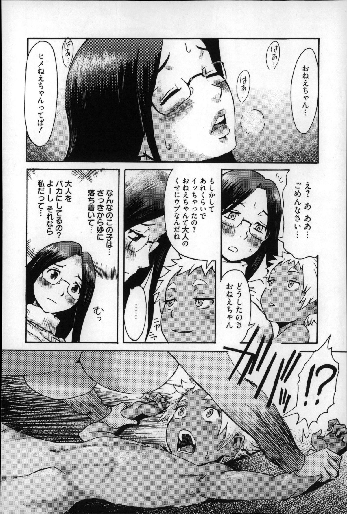 【エロ漫画】ゲームにのめり込むショタを誘惑しちゃう巨乳のお姉さん…乳首舐めやフェラをして騎乗位で生ハメ中出し逆レイプしちゃう【黒岩瑪瑙：新春！姫はじめ】 13ページ