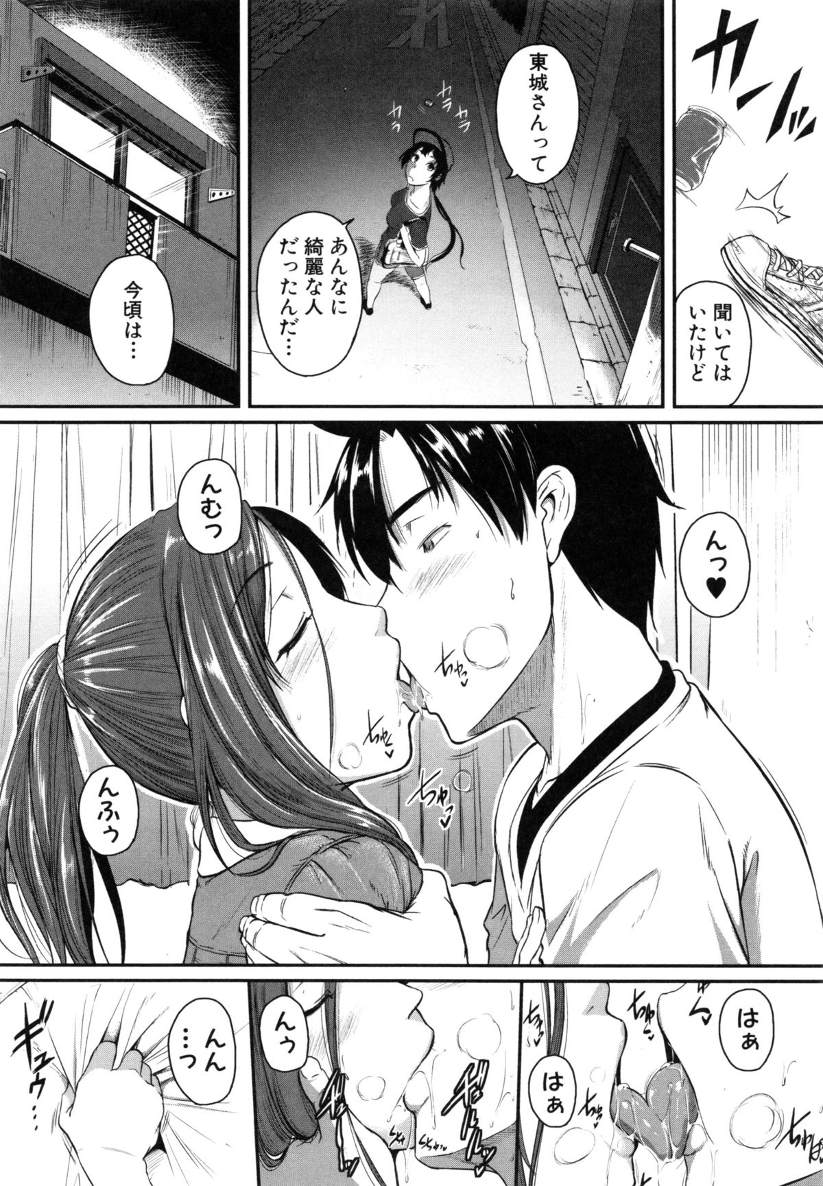 【エロ漫画】お互いセックスを控えることになるビッチなお姉さん…禁欲を我慢した結果、開放されて手マンで敏感になりアソコに二穴バイブ責めされ連続イキでアヘ顔になり絶頂アクメ堕ちしちゃう【とんのすけ：禁欲！隣のお姉さん】 11ページ