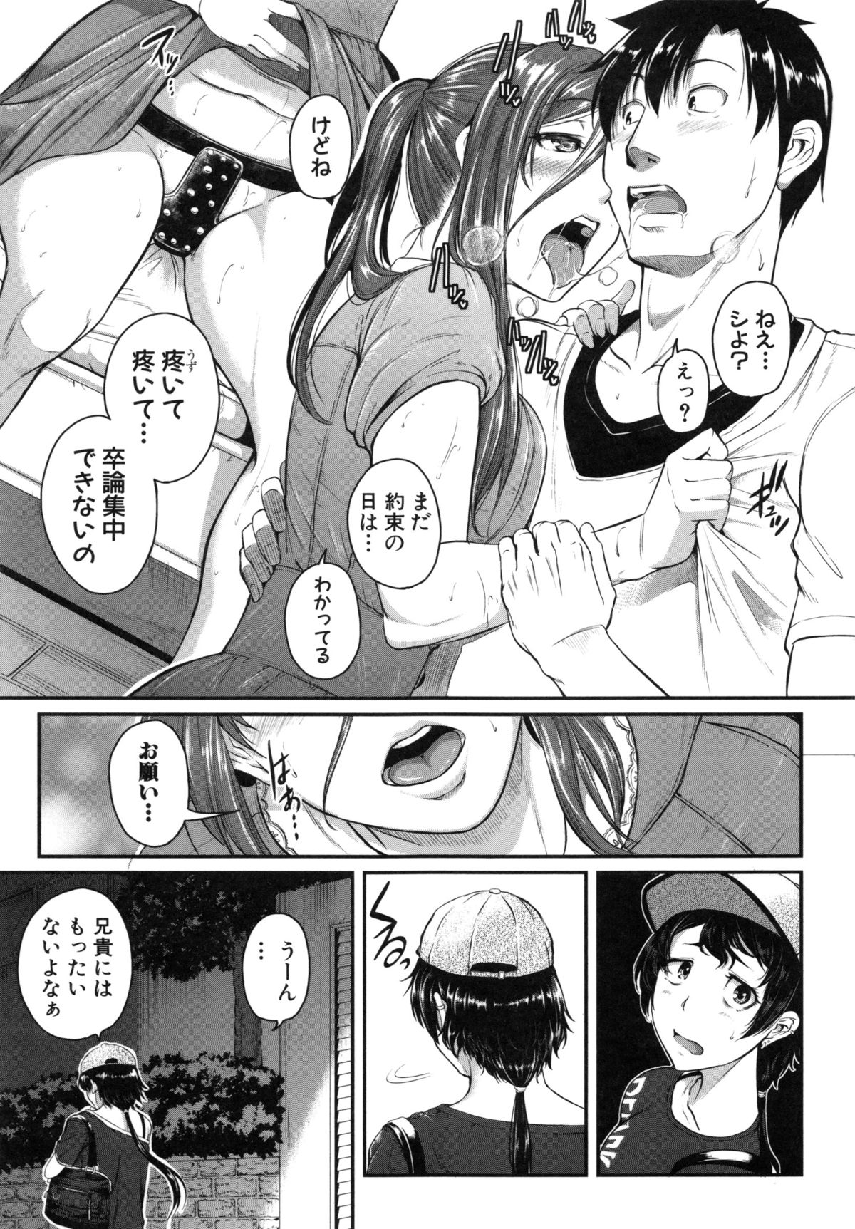 【エロ漫画】お互いセックスを控えることになるビッチなお姉さん…禁欲を我慢した結果、開放されて手マンで敏感になりアソコに二穴バイブ責めされ連続イキでアヘ顔になり絶頂アクメ堕ちしちゃう【とんのすけ：禁欲！隣のお姉さん】 12ページ