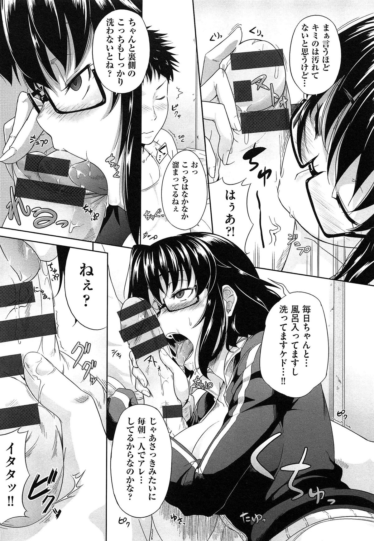 【エロ漫画】大音量でオナニーしている彼を襲っちゃうメガネ巨乳のお姉さん…フェラやパイズリをして生ハメ中出しセックスで淫乱堕ちしちゃう【ばーるん：むすめがね】 10ページ