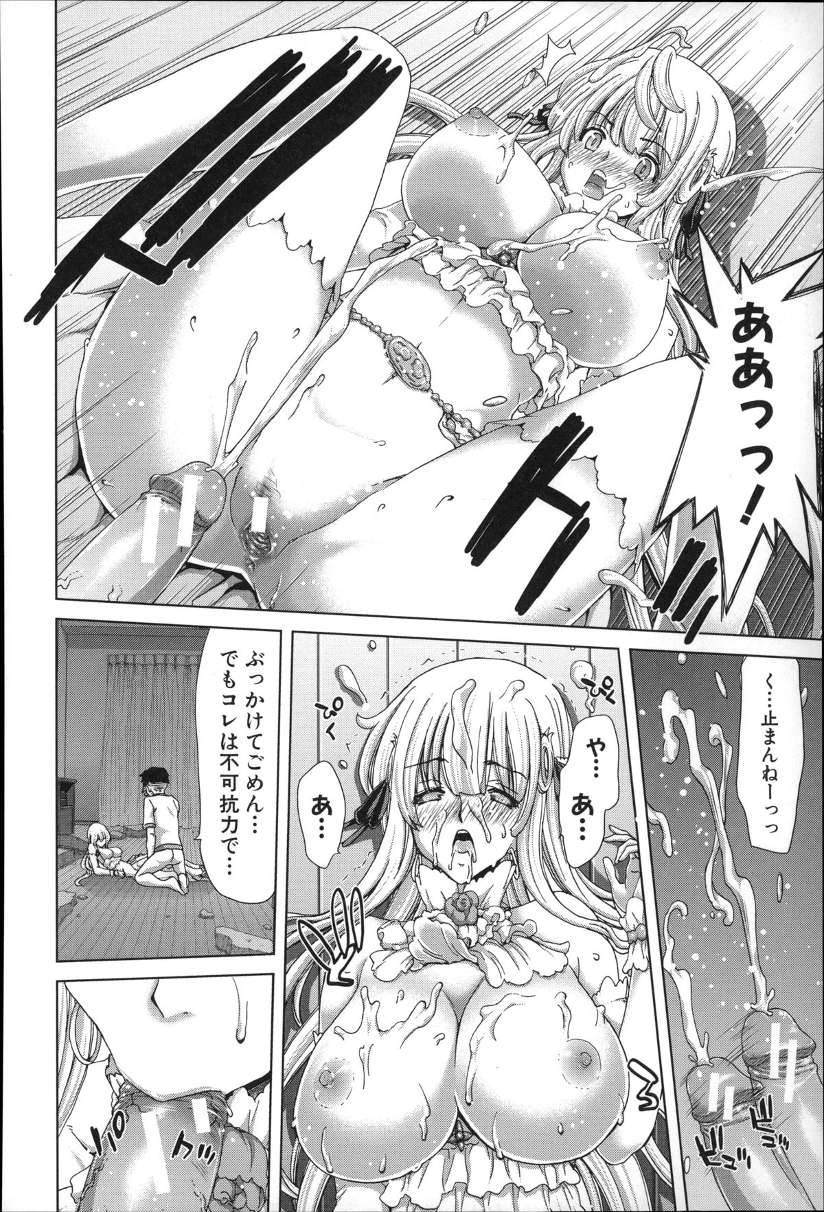 【エロ漫画】主人公の前に現れた女神のムチムチ巨乳お姉さん…彼女は彼の願い事を叶えるべく、ご奉仕フェラをしたり、中出しセックスしたりとエッチなことをする！【堀博昭：穴神に願いを】 11ページ