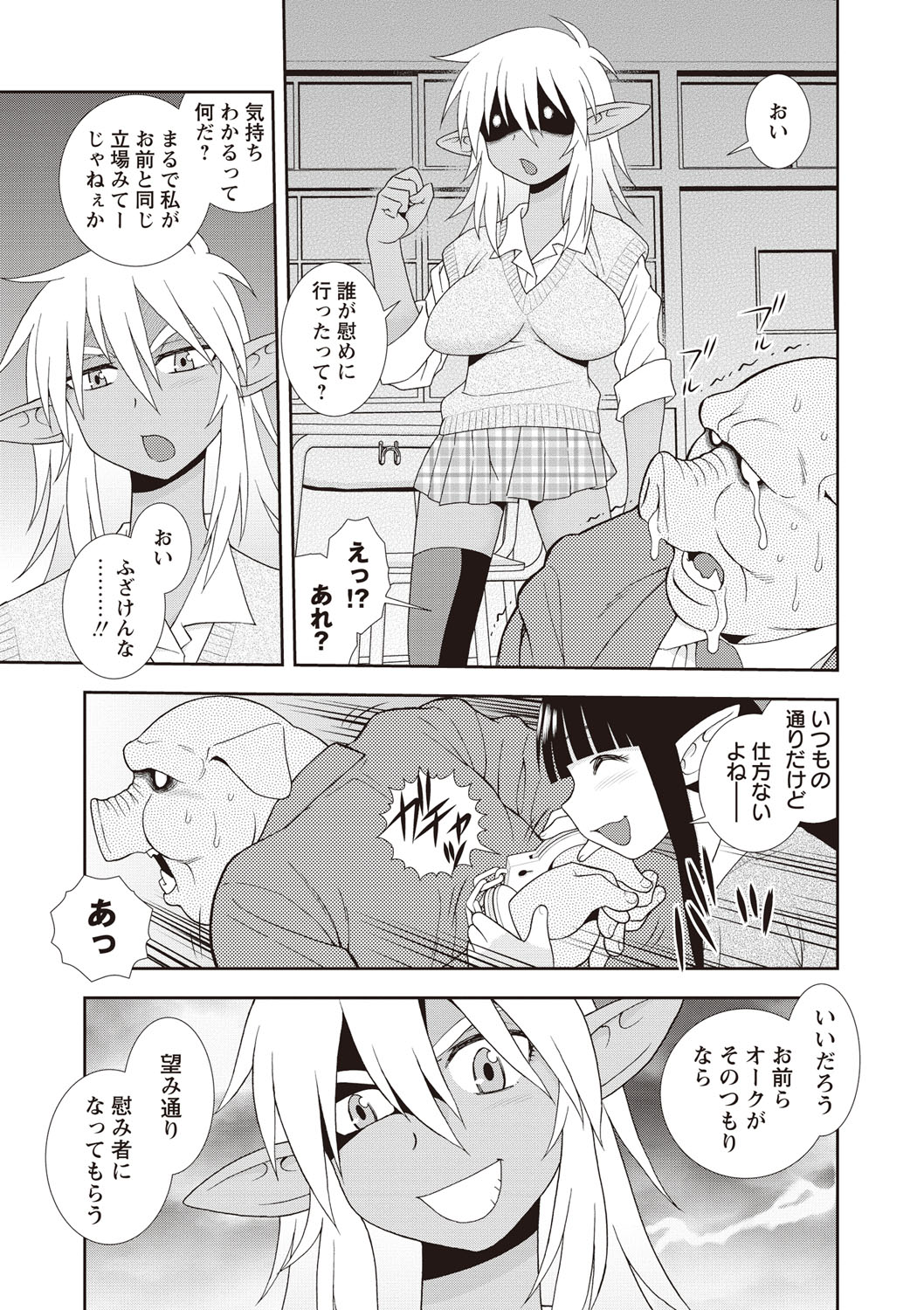 【エロ漫画】オークの教師を拘束してドＳにお仕置きする痴女エルフJK２人組…ダブルフェラで責めたあと逆レイプし、３ｐ逆調教セックスでイキまくる【しのざき嶺：オーク討伐邪悪】 6ページ