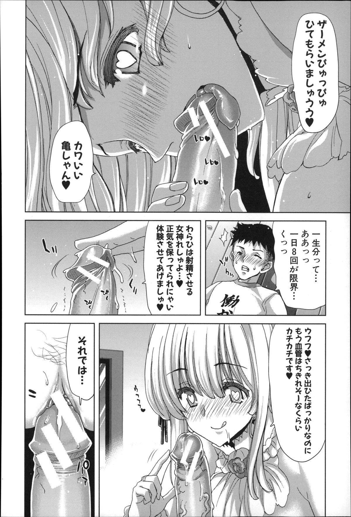 【エロ漫画】主人公の前に現れた女神のムチムチ巨乳お姉さん…彼女は彼の願い事を叶えるべく、ご奉仕フェラをしたり、中出しセックスしたりとエッチなことをする！【堀博昭：穴神に願いを】 13ページ