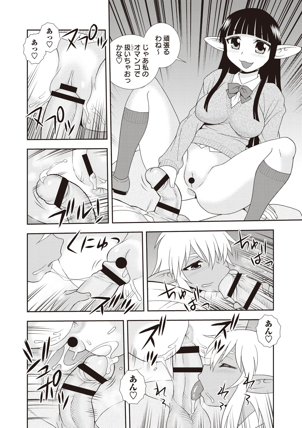 【エロ漫画】オークの教師を拘束してドＳにお仕置きする痴女エルフJK２人組…ダブルフェラで責めたあと逆レイプし、３ｐ逆調教セックスでイキまくる【しのざき嶺：オーク討伐邪悪】 9ページ