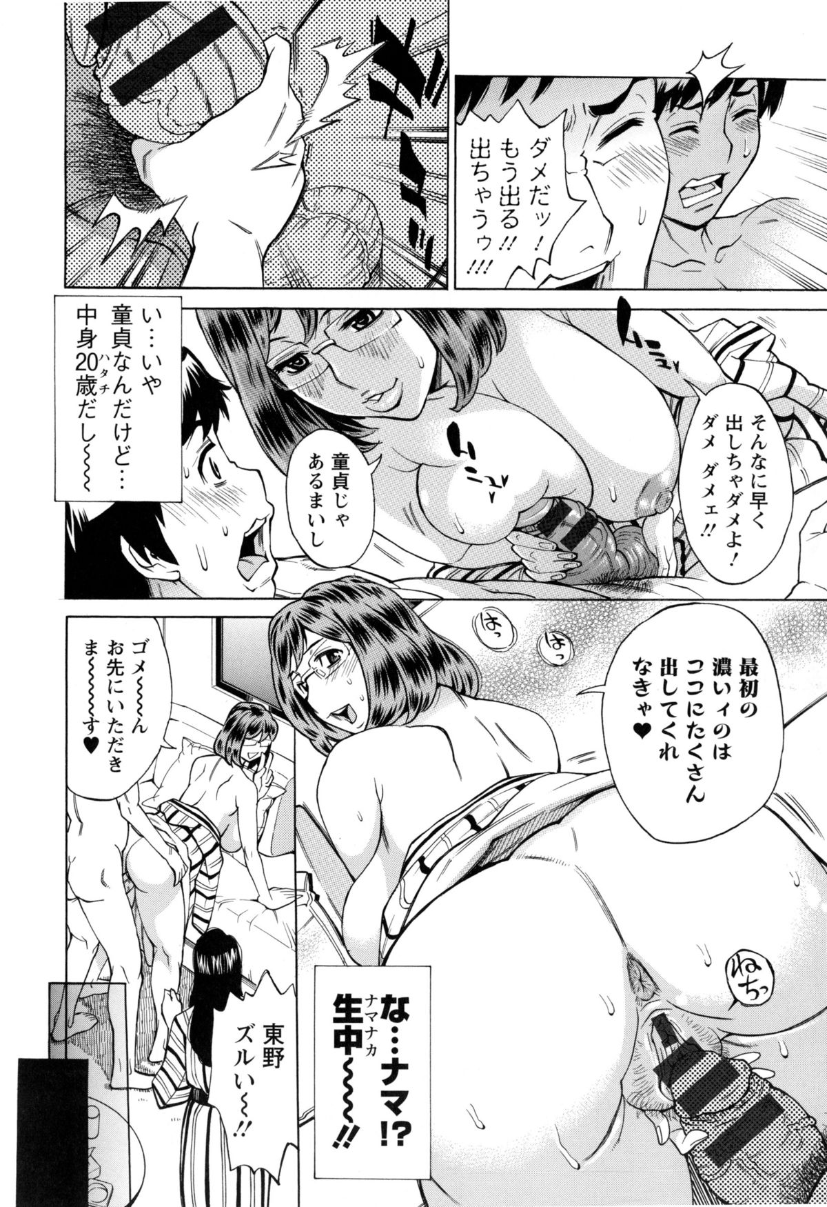 【エロ漫画】囚われの身となってエッチなことをさせられる女騎士たち…彼女たちは手足を拘束されて次々とハメられては中出しされてしまう！【牧部かたる：未来で熟女と！】 15ページ