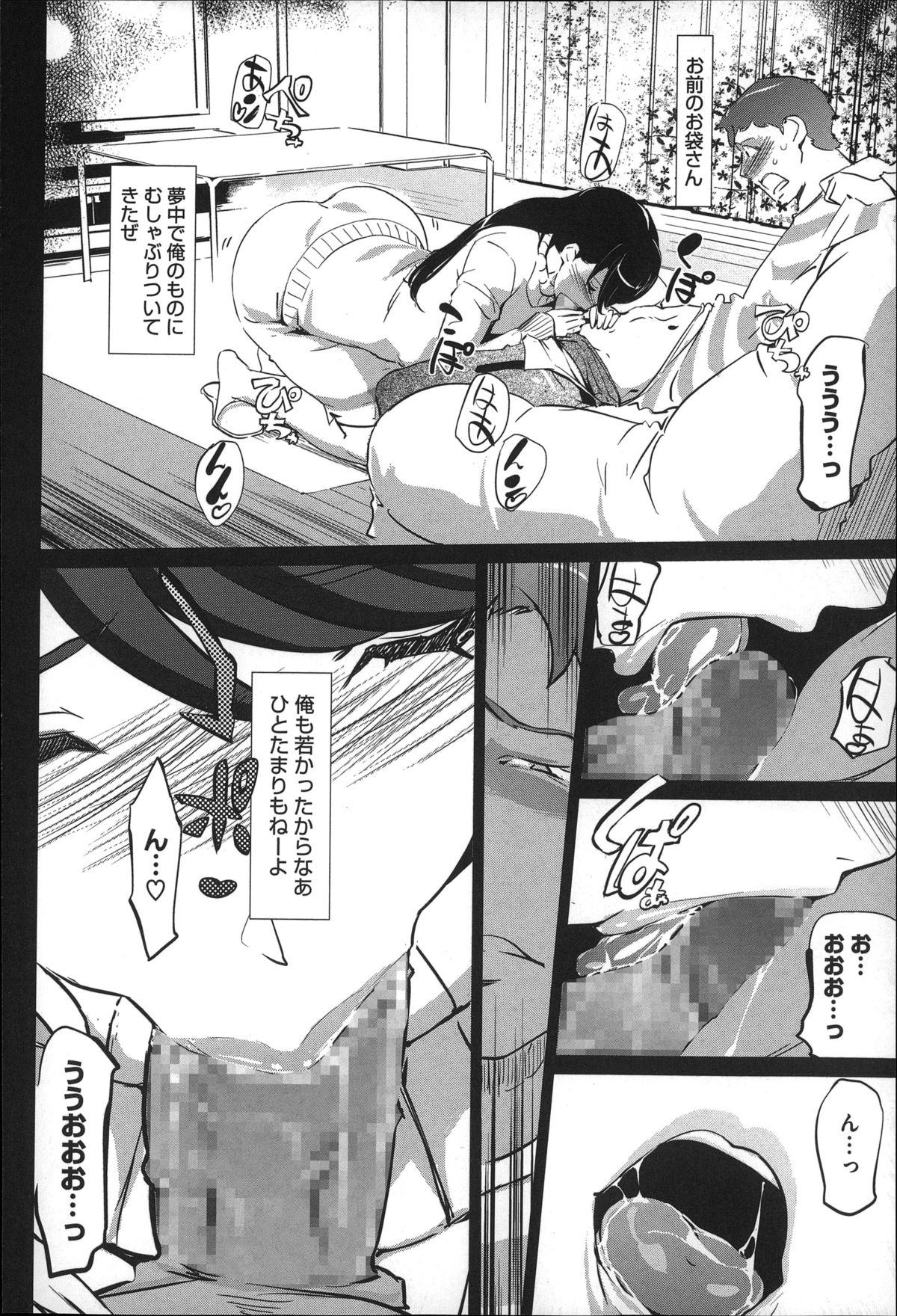 【エロ漫画】スタイル抜群のムチムチボディな巨乳ママ…自宅に男を連れ込み中出しセックスした姿を息子に見られてしまう【Clone 人間：母子沼第1話】