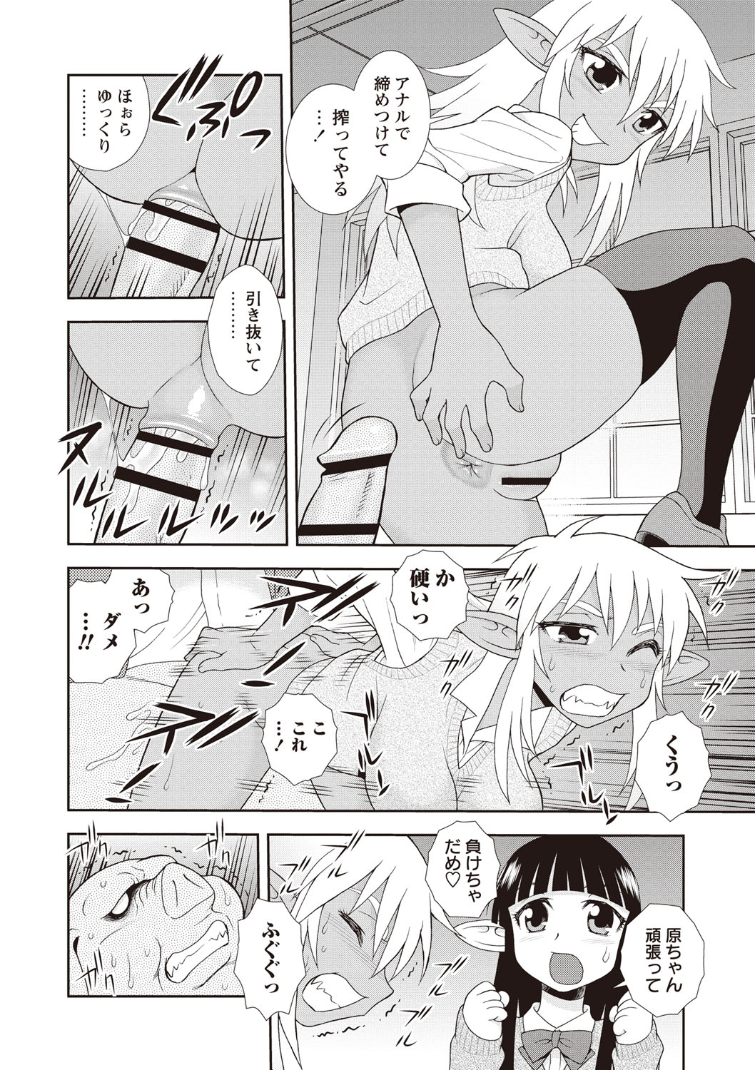 【エロ漫画】オークの教師を拘束してドＳにお仕置きする痴女エルフJK２人組…ダブルフェラで責めたあと逆レイプし、３ｐ逆調教セックスでイキまくる【しのざき嶺：オーク討伐邪悪】 11ページ