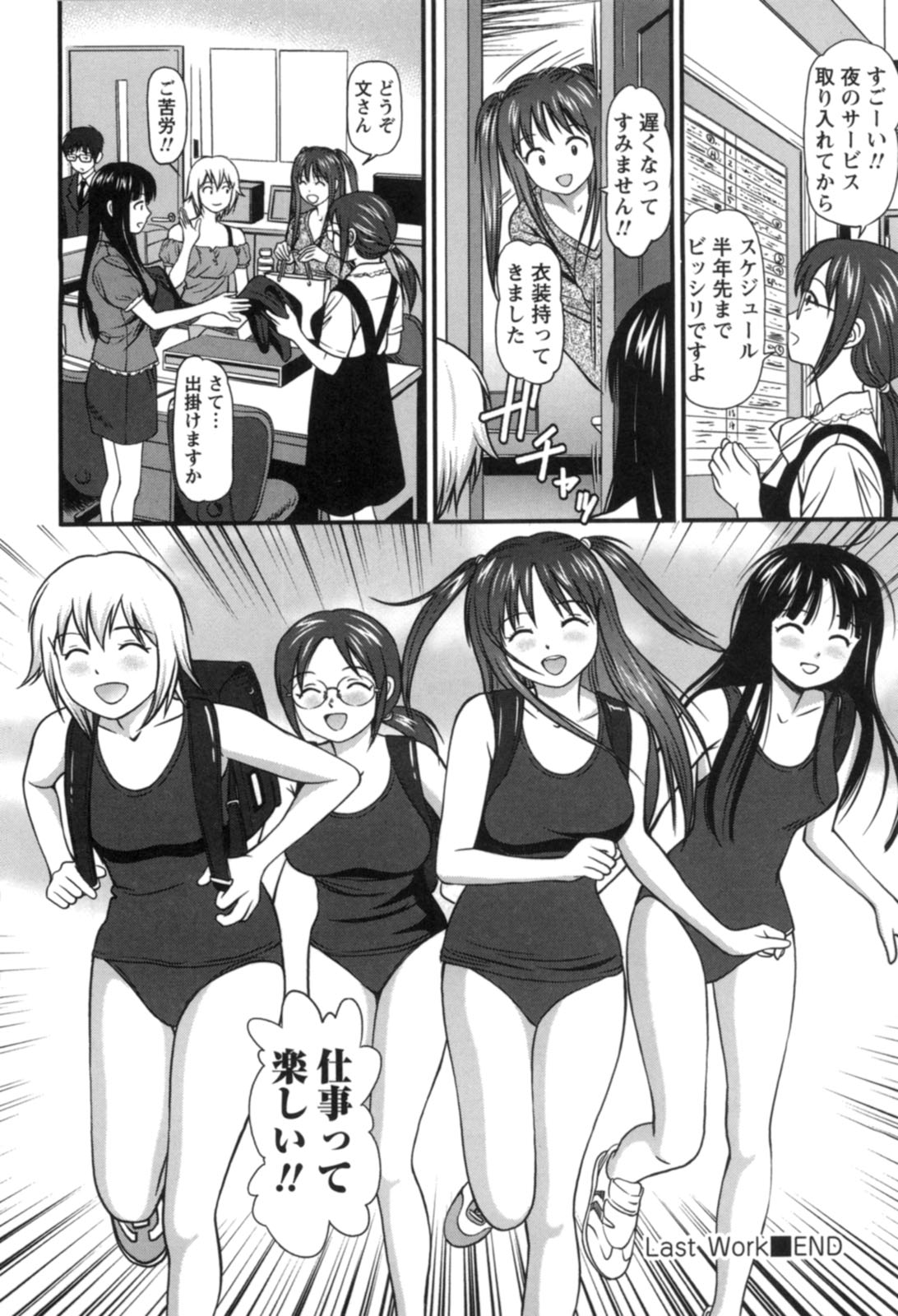 【エロ漫画】裸エプロンで客を誘惑しちゃう巨乳のお姉さん…おっぱい揉みやクンニをされてトロ顔で生ハメ中出し輪姦レイプされちゃう【杏咲モラル：Last Work】