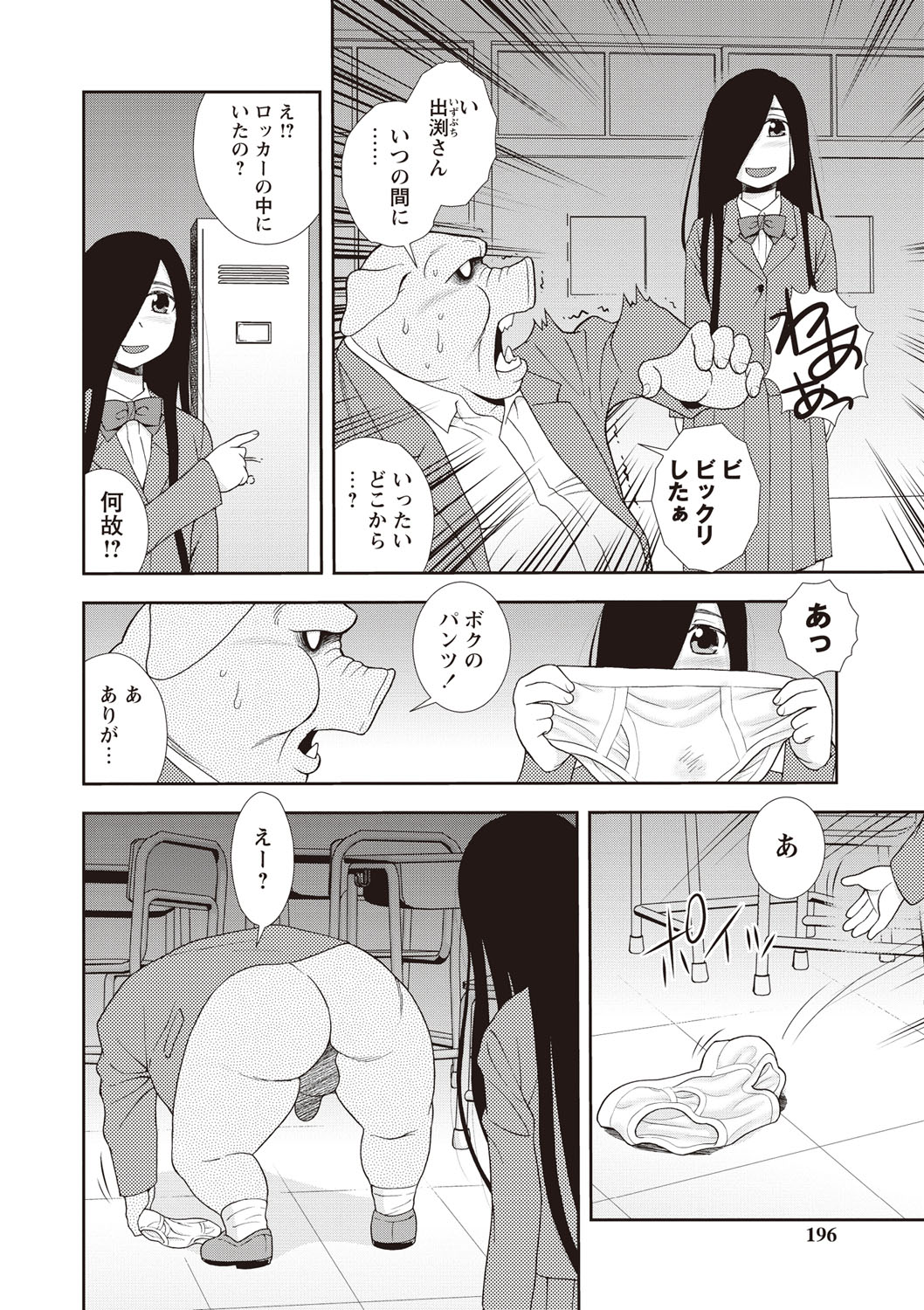 【エロ漫画】オークの教師を拘束してドＳにお仕置きする痴女エルフJK２人組…ダブルフェラで責めたあと逆レイプし、３ｐ逆調教セックスでイキまくる【しのざき嶺：オーク討伐邪悪】 14ページ