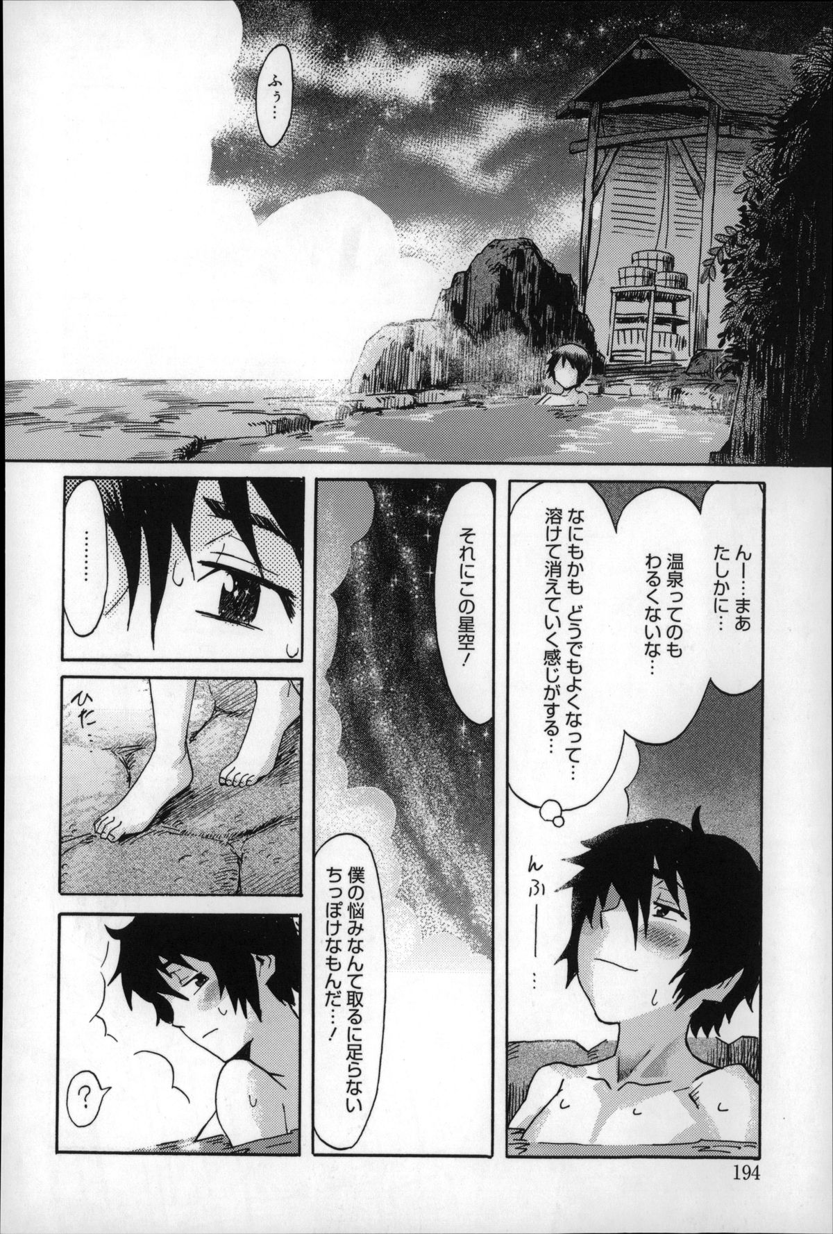 【エロ漫画】塾の行き道で福引を無料でしてくれて温泉旅行を当たった青年がその日に行ってお湯に浸かっていると美人女将にいきなりキスで誘惑され寝室で中出しセックスで筆下ろしちゃう！【黒岩瑪瑙：オモカゲ】