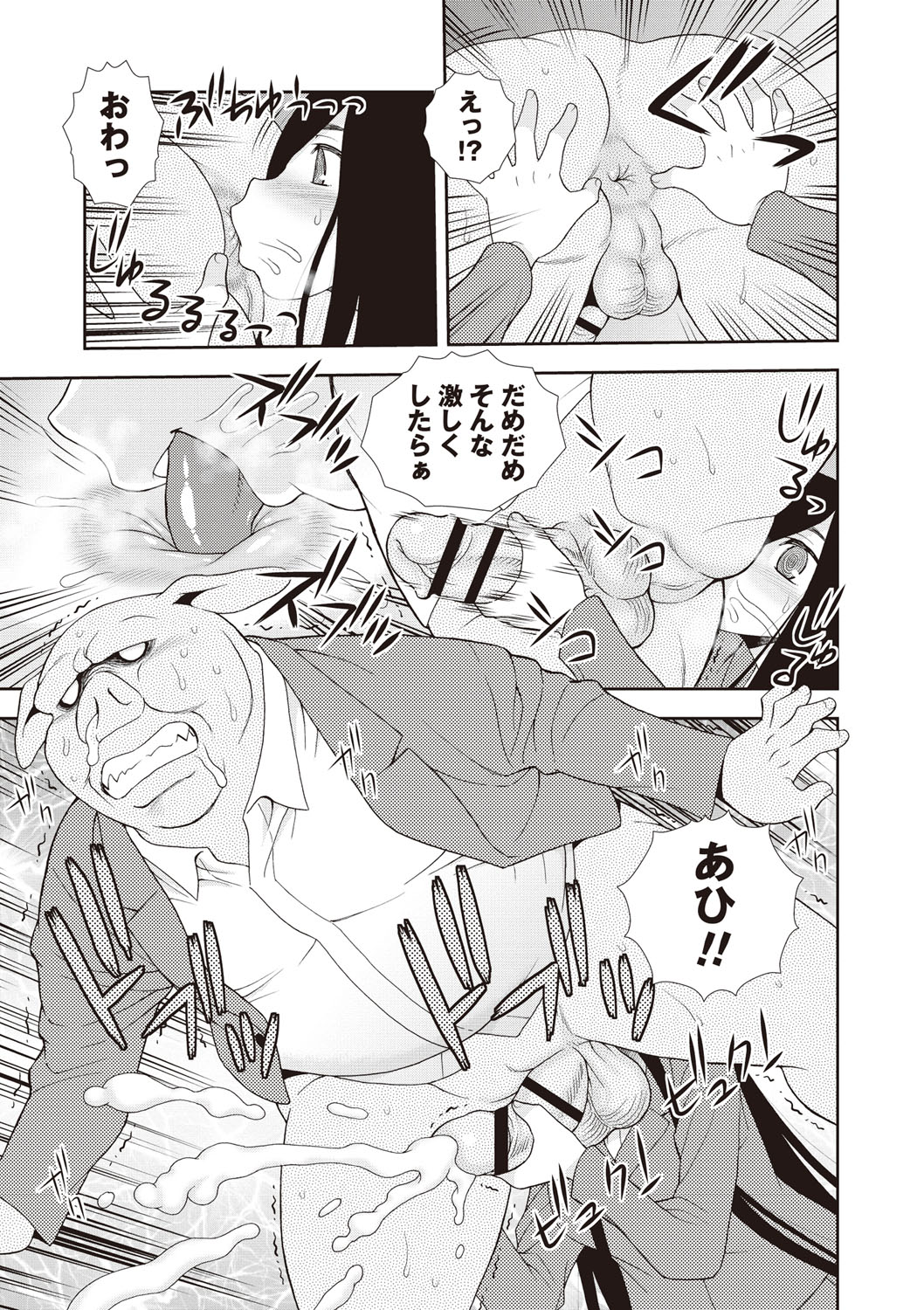 【エロ漫画】オークの教師を拘束してドＳにお仕置きする痴女エルフJK２人組…ダブルフェラで責めたあと逆レイプし、３ｐ逆調教セックスでイキまくる【しのざき嶺：オーク討伐邪悪】 15ページ