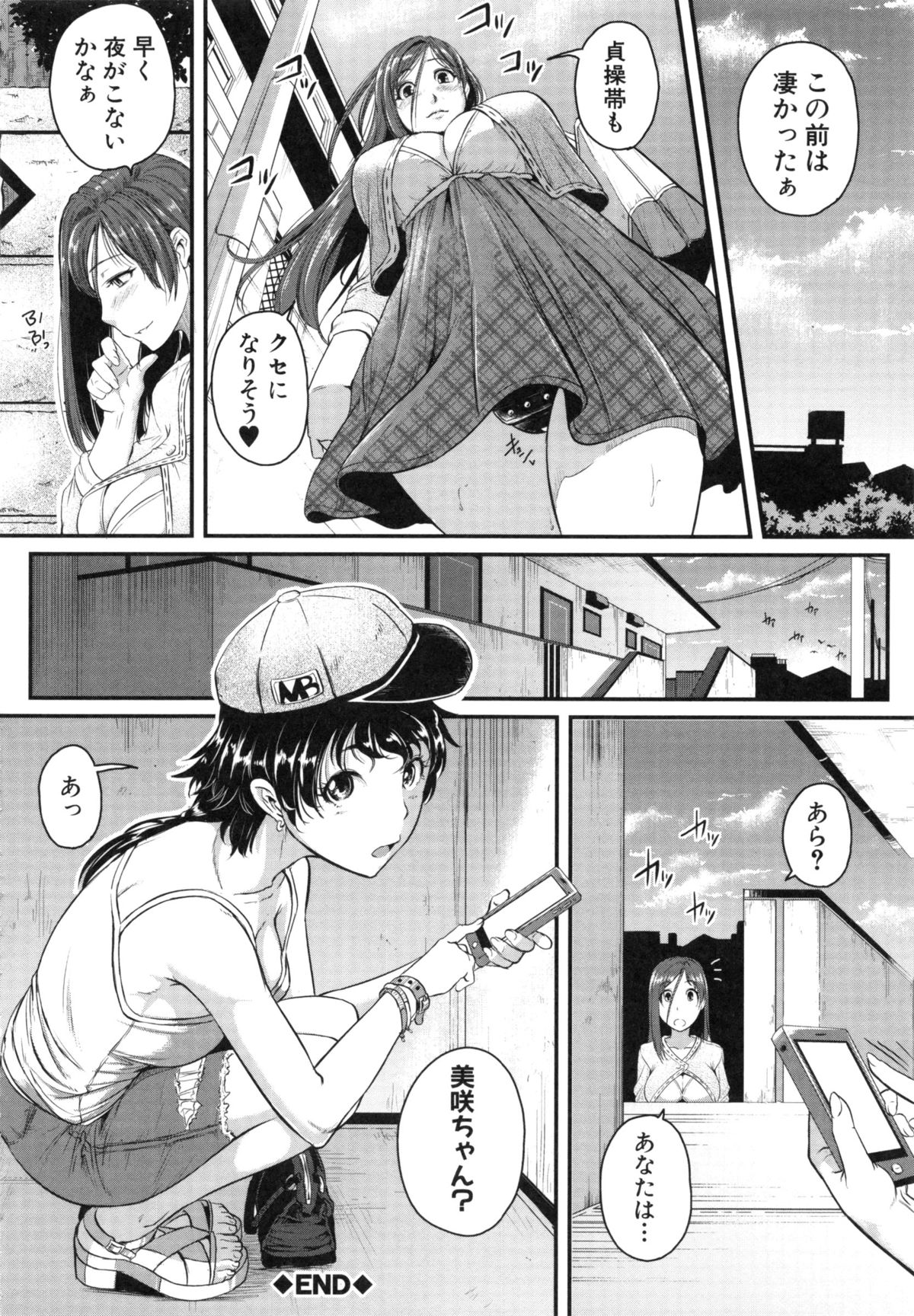 【エロ漫画】お互いセックスを控えることになるビッチなお姉さん…禁欲を我慢した結果、開放されて手マンで敏感になりアソコに二穴バイブ責めされ連続イキでアヘ顔になり絶頂アクメ堕ちしちゃう【とんのすけ：禁欲！隣のお姉さん】