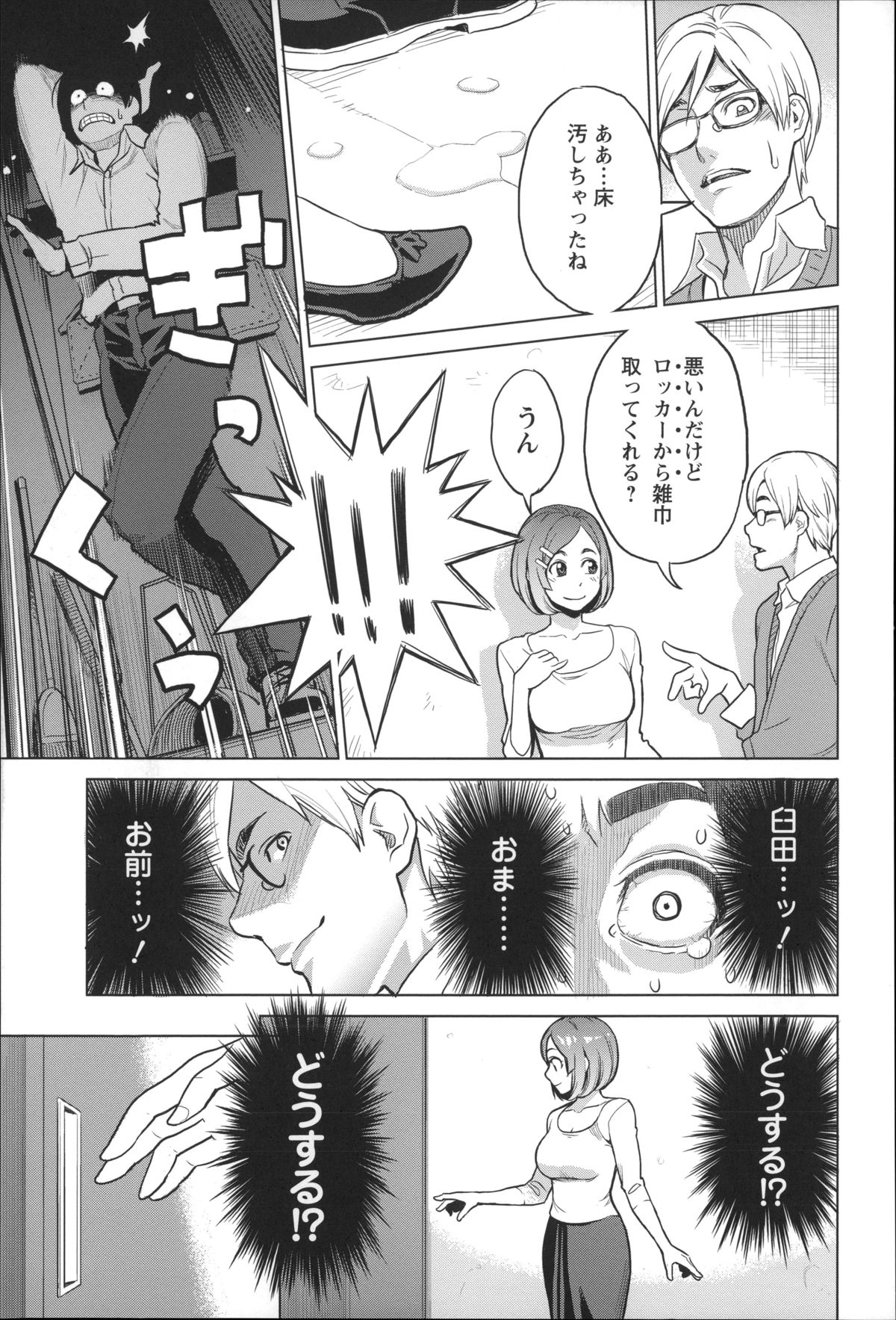 【エロ漫画】社内恋愛禁止の会社でセックスをする巨乳OL…先輩が見ていると知らず恋人とキスをして生ハメ立ちバックでセックスしちゃう【三上キャノン：レベルアップ!】 14ページ