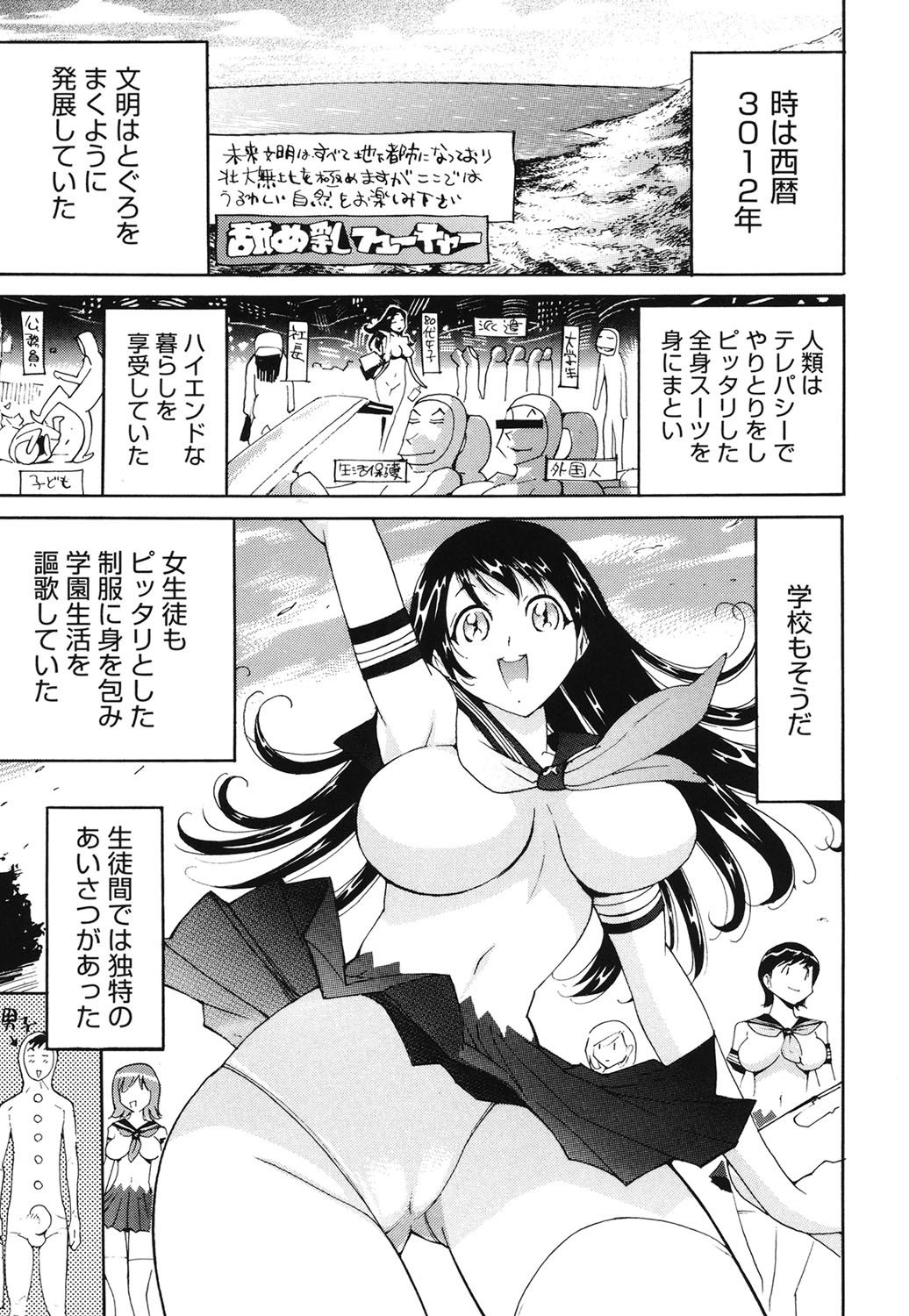 【エロ漫画】乳首を舐められ勃起するのが挨拶代わりのJK…生ハメ中出しいちゃラブセックスしちゃう【なめぞう：舐め父フューチャー】