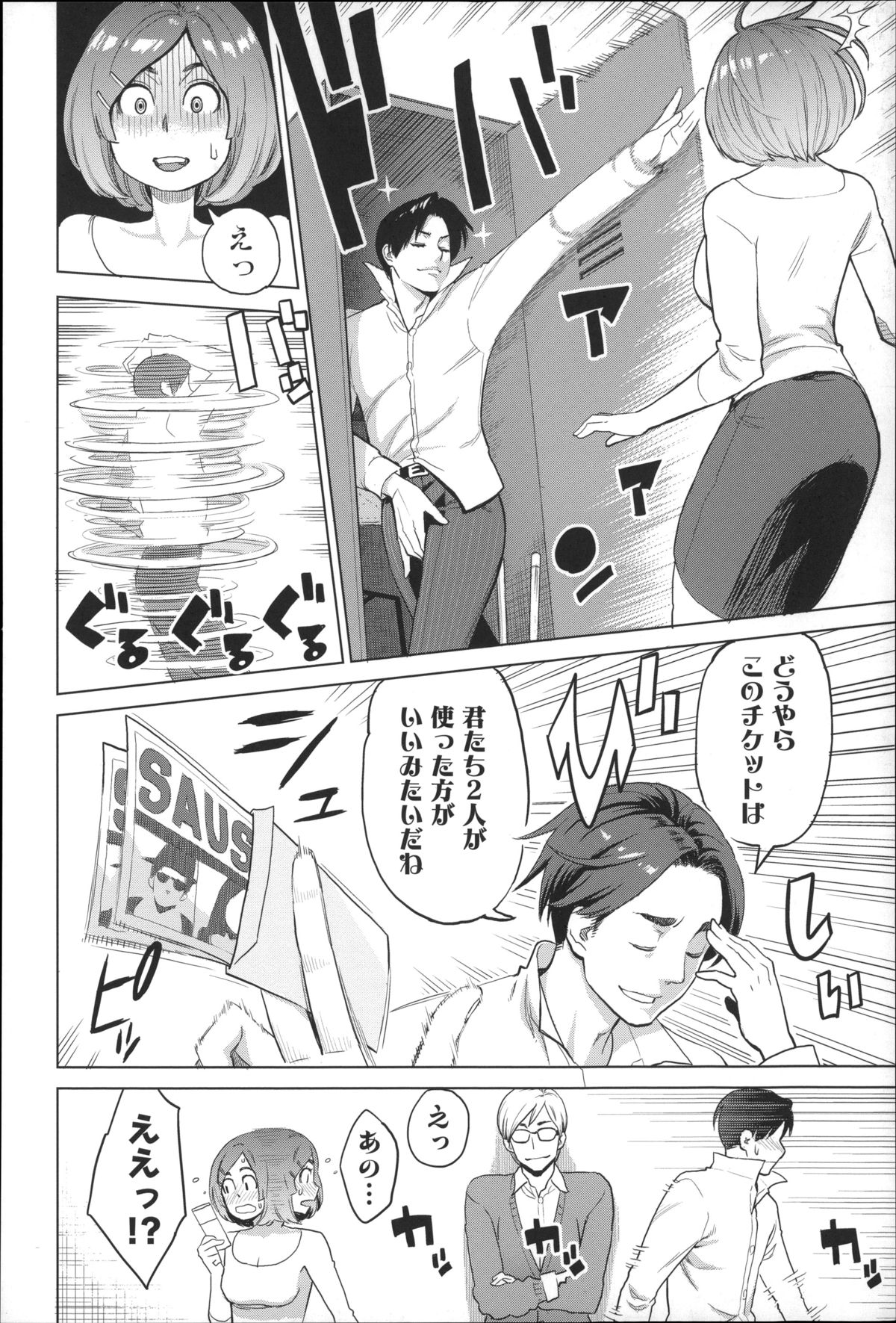 【エロ漫画】社内恋愛禁止の会社でセックスをする巨乳OL…先輩が見ていると知らず恋人とキスをして生ハメ立ちバックでセックスしちゃう【三上キャノン：レベルアップ!】 15ページ