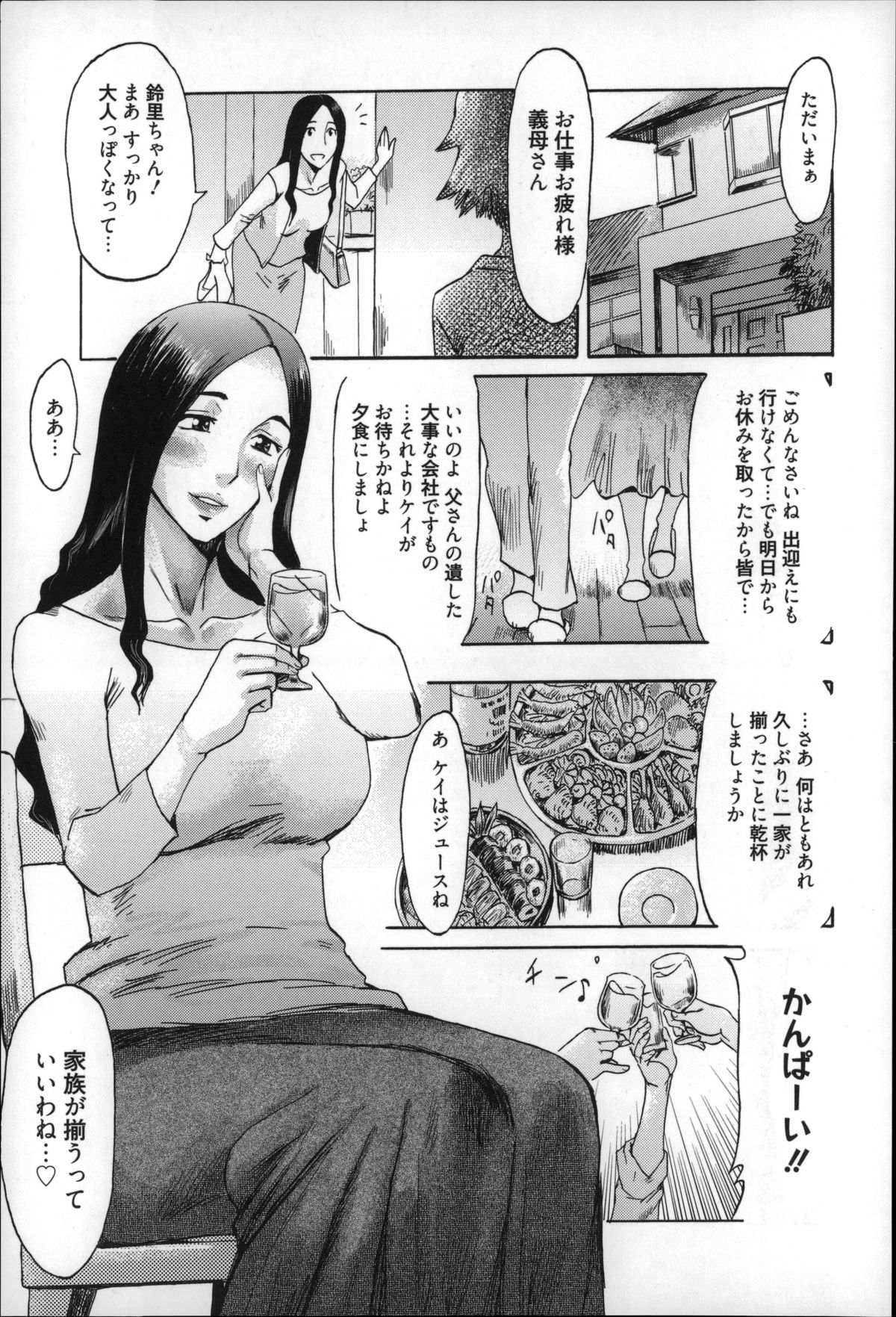 【エロ漫画】お風呂で勃起してしまった弟を捕まえて逆レイプしちゃう痴女お姉さん…騎乗位で生ハメ中出しいちゃラブセックスしちゃう【黒岩瑪瑙：インキュバス】 13ページ