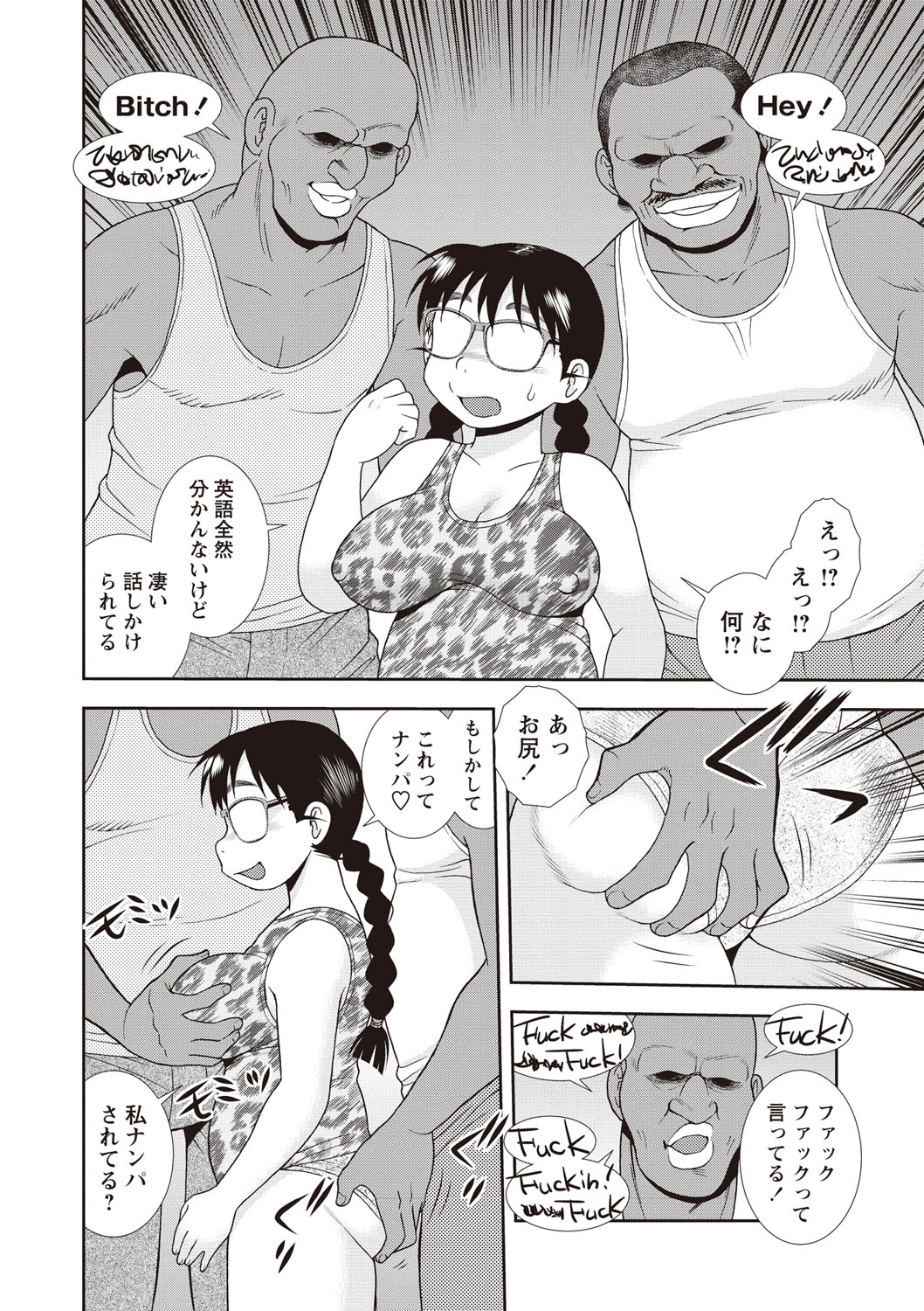 【エロ漫画】海外で大人気！修学旅行先で黒人たちにナンパされたポチャリ系メガネJK…巨根チンポをフェラして生ハメ中出し二穴挿入で大歓喜しちゃう【しのざき嶺：麗しの辰美さん ver.2】