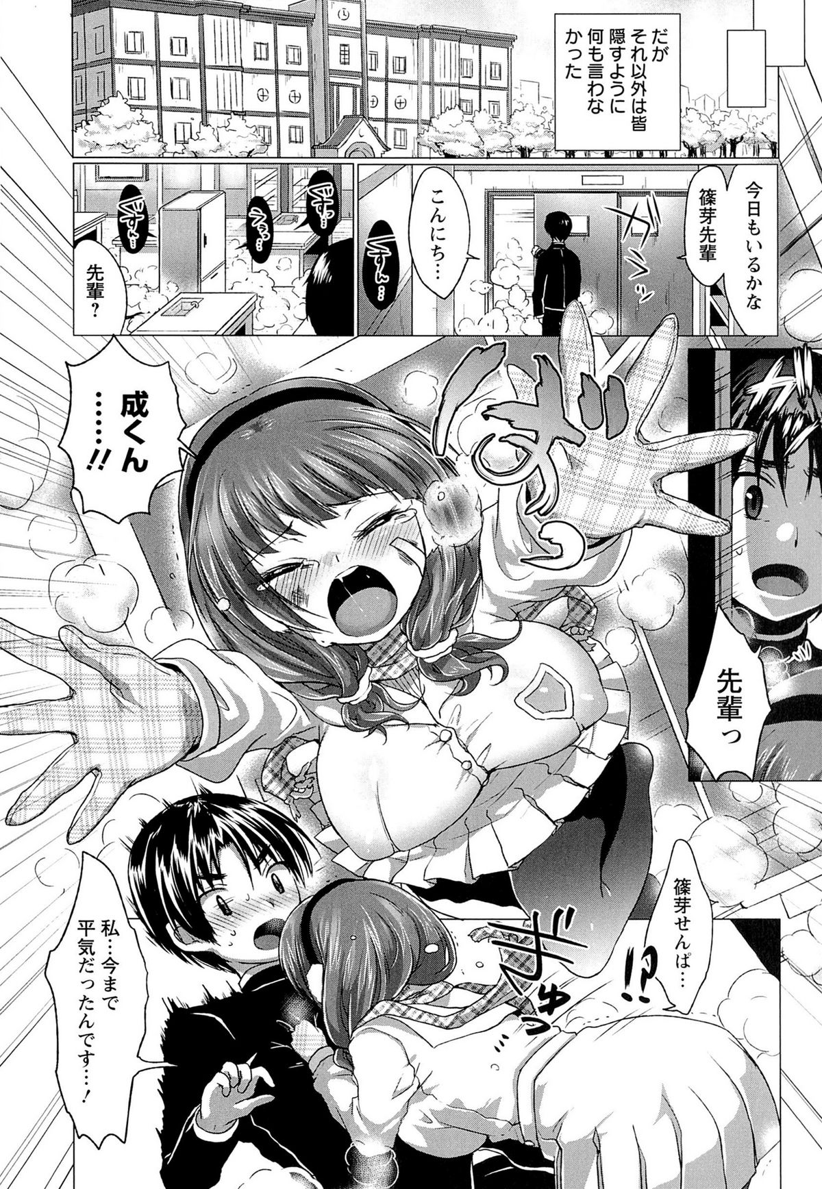 【エロ漫画】家庭科部で冷蔵庫から現れる雪女のお姉さん…新入生を誘惑しておっぱい揉みをされてご奉仕フェラをして生ハメ中出しいちゃラブセックスしちゃう【urute：春のぬくもり】 9ページ