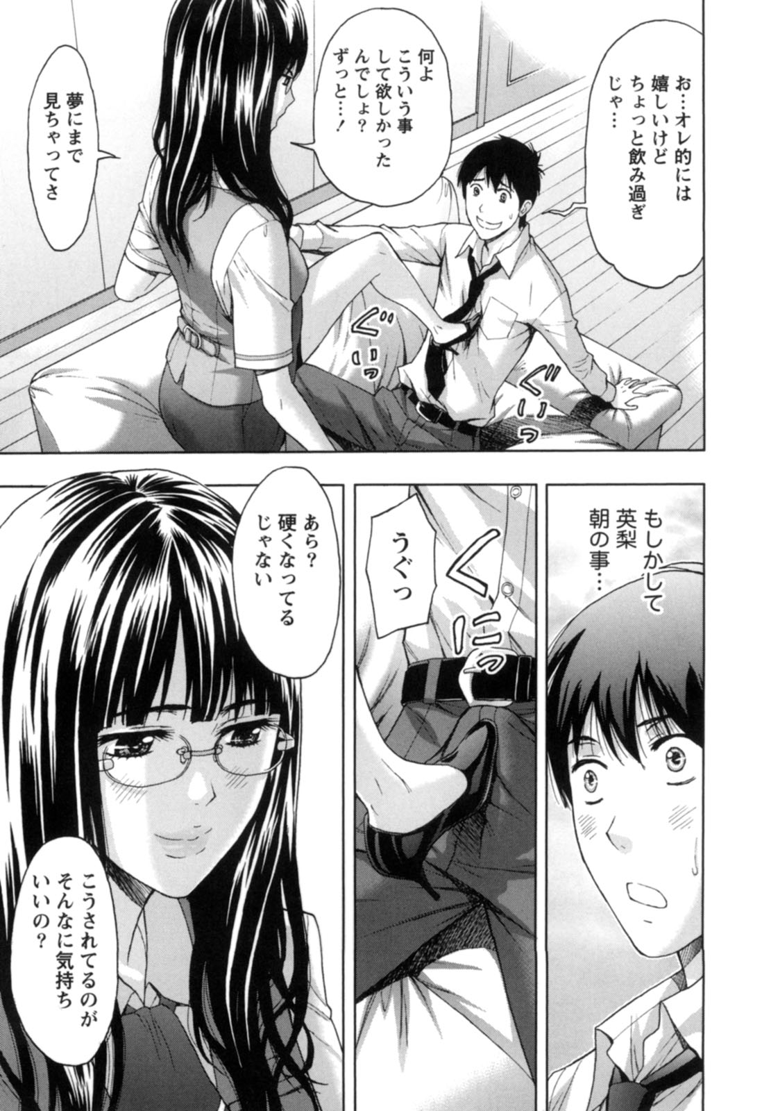 【エロ漫画】OLの制服姿で彼を誘惑しちゃう彼女…おっぱい揉みやクンニをして生ハメ中出しいちゃラブセックス【東タイラ：お着替えカノジョ】