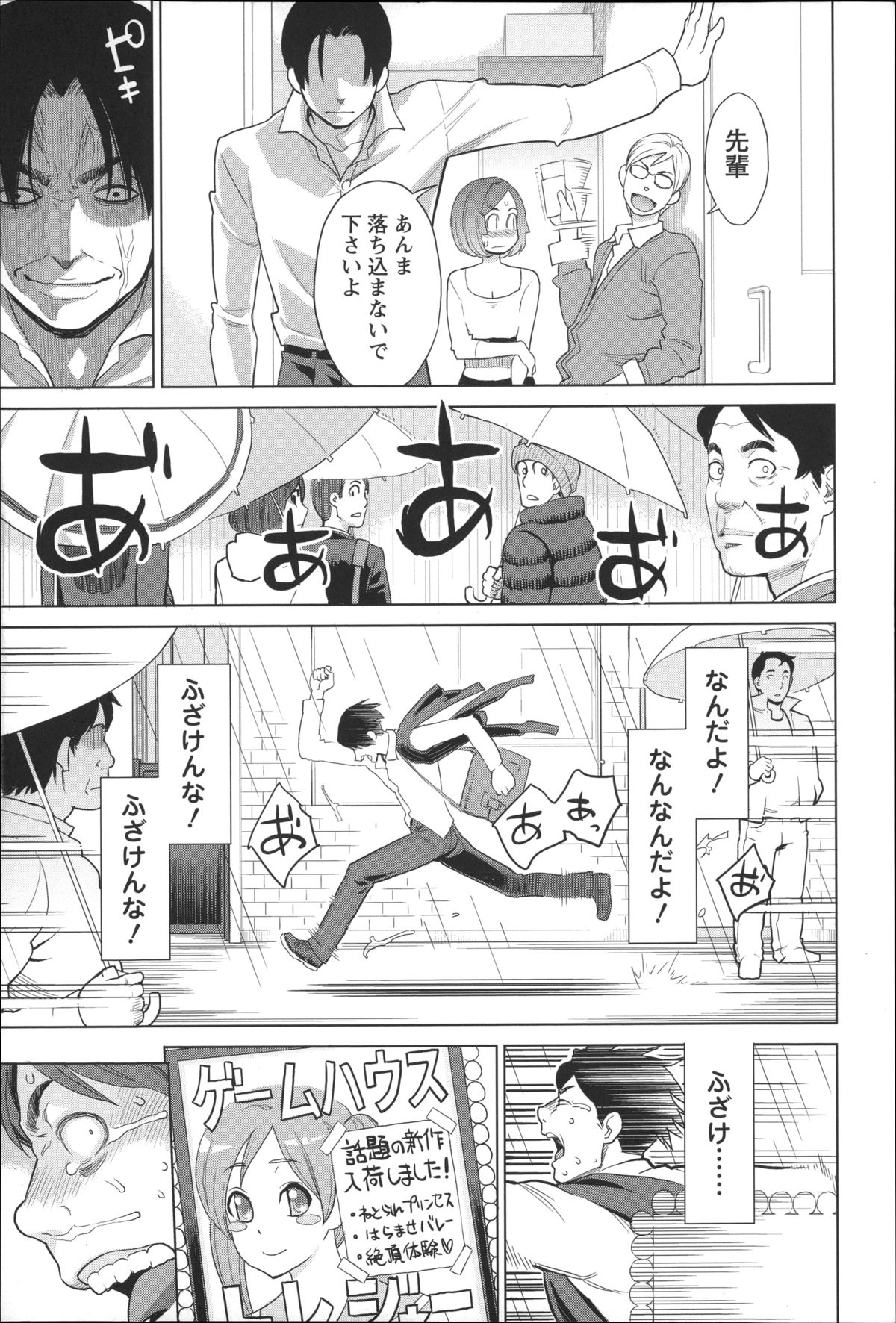 【エロ漫画】社内恋愛禁止の会社でセックスをする巨乳OL…先輩が見ていると知らず恋人とキスをして生ハメ立ちバックでセックスしちゃう【三上キャノン：レベルアップ!】 16ページ