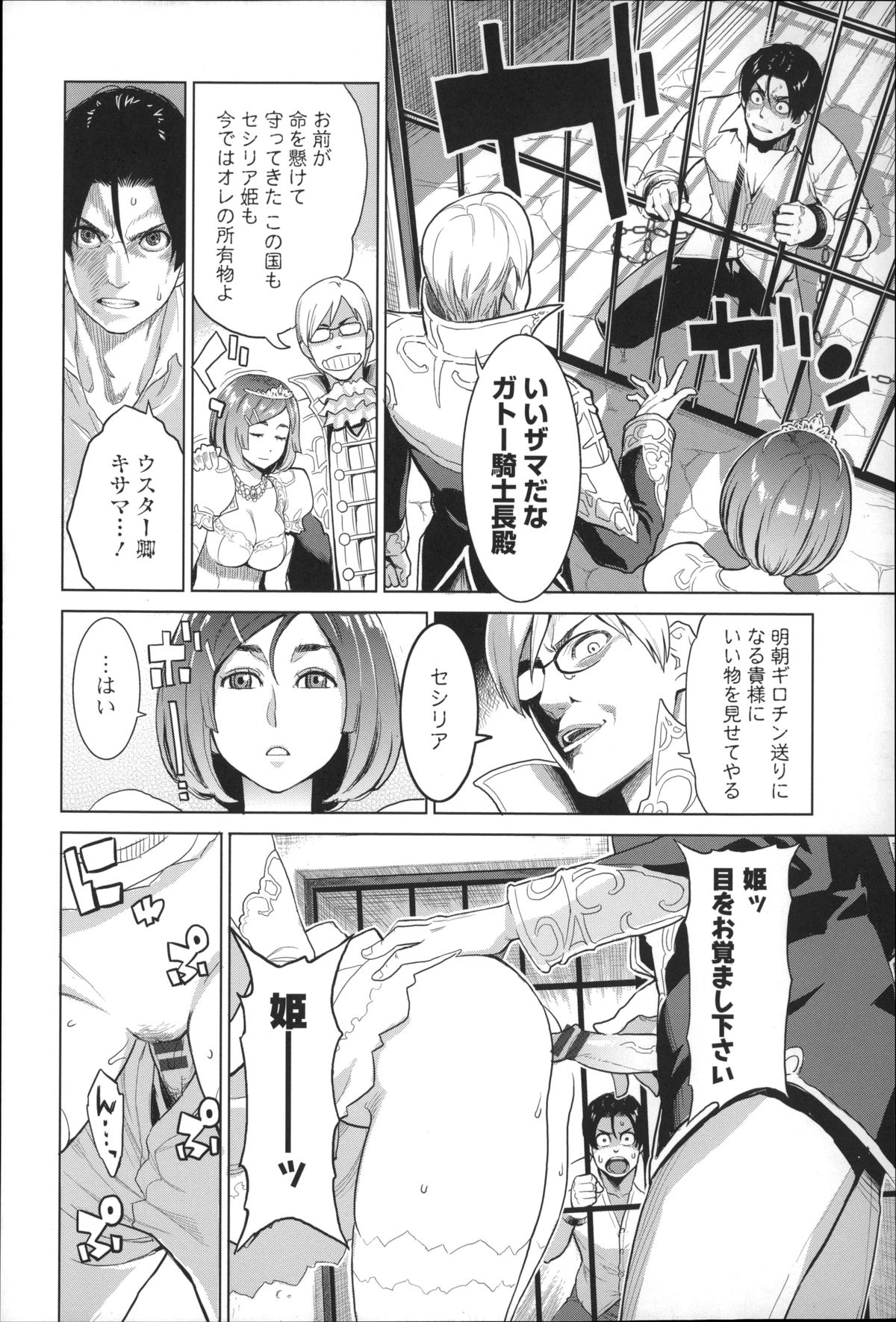 【エロ漫画】社内恋愛禁止の会社でセックスをする巨乳OL…先輩が見ていると知らず恋人とキスをして生ハメ立ちバックでセックスしちゃう【三上キャノン：レベルアップ!】 17ページ