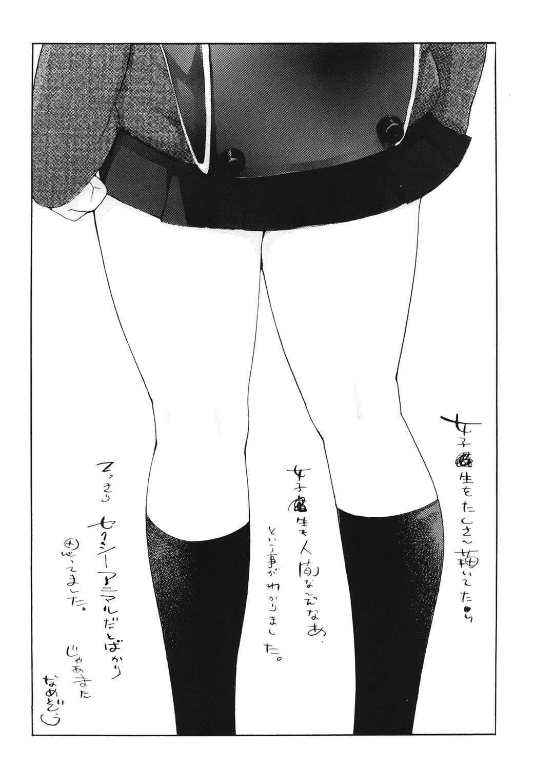 【エロ漫画】乳首を舐められ勃起するのが挨拶代わりのJK…生ハメ中出しいちゃラブセックスしちゃう【なめぞう：舐め父フューチャー】