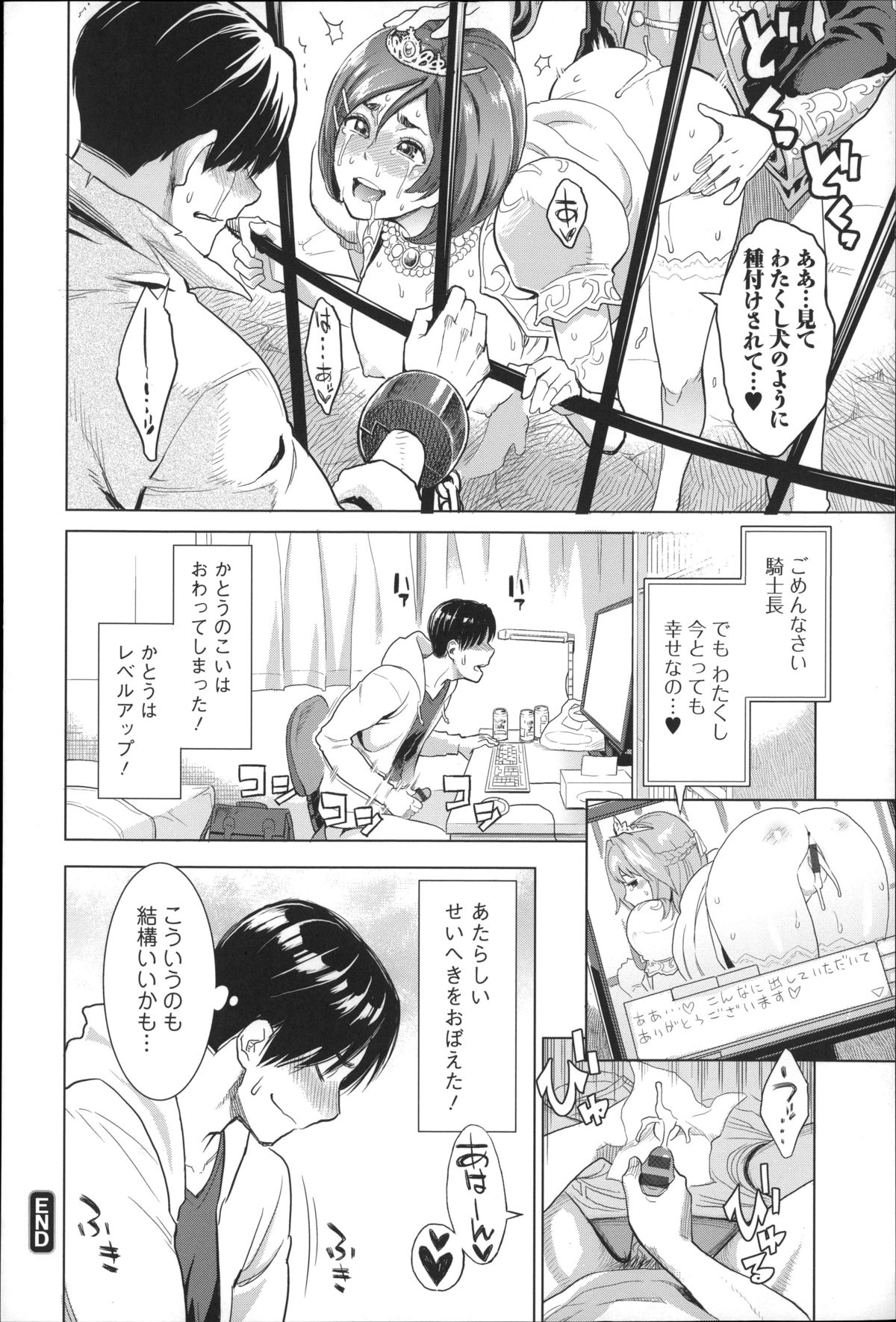 【エロ漫画】社内恋愛禁止の会社でセックスをする巨乳OL…先輩が見ていると知らず恋人とキスをして生ハメ立ちバックでセックスしちゃう【三上キャノン：レベルアップ!】 18ページ