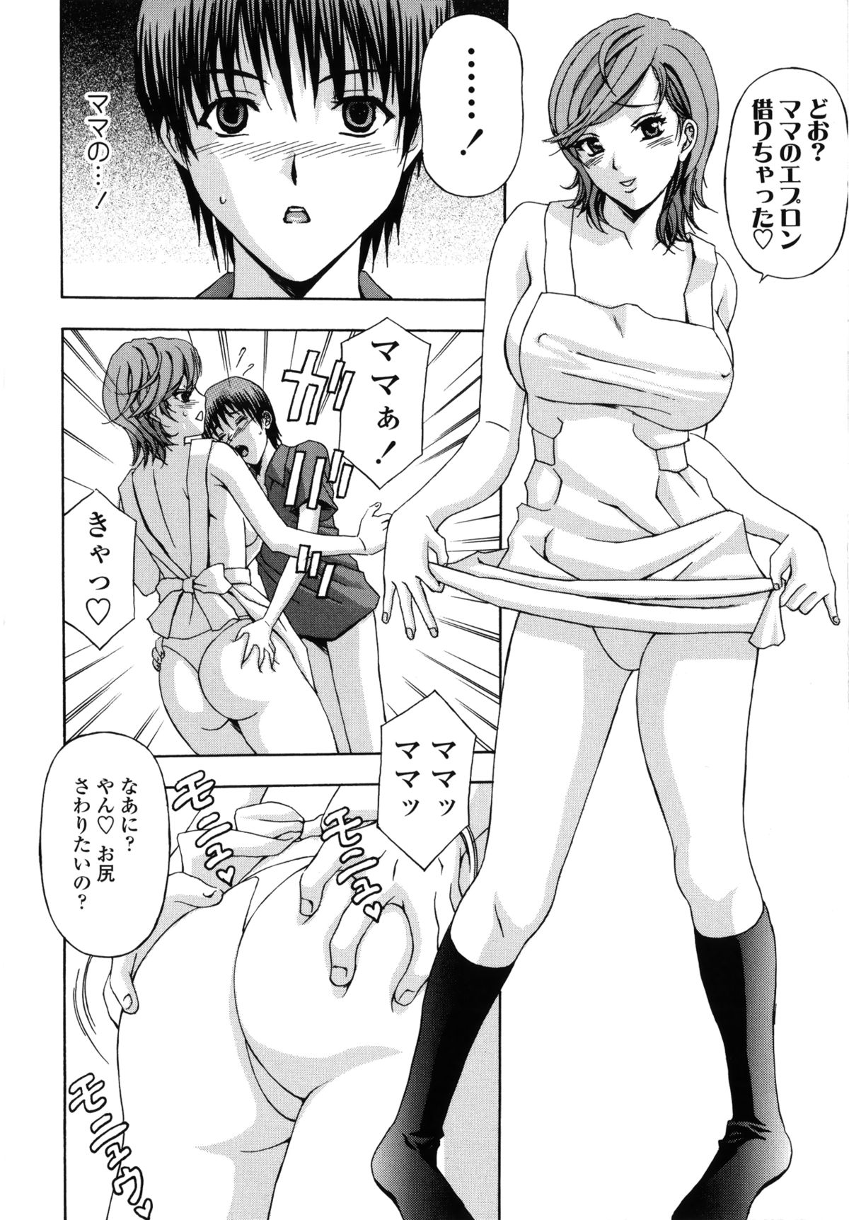 【エロ漫画】ママ友のショタ息子を誘惑しちゃうド変態な団地妻…ご奉仕フェラをして69でクンニされてトロ顔になると騎乗位で生ハメして中出しセックスしちゃう【天野英美：団地妻の誘惑】 17ページ