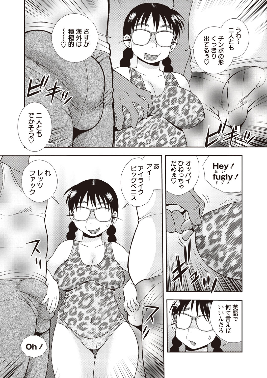 【エロ漫画】海外で大人気！修学旅行先で黒人たちにナンパされたポチャリ系メガネJK…巨根チンポをフェラして生ハメ中出し二穴挿入で大歓喜しちゃう【しのざき嶺：麗しの辰美さん ver.2】