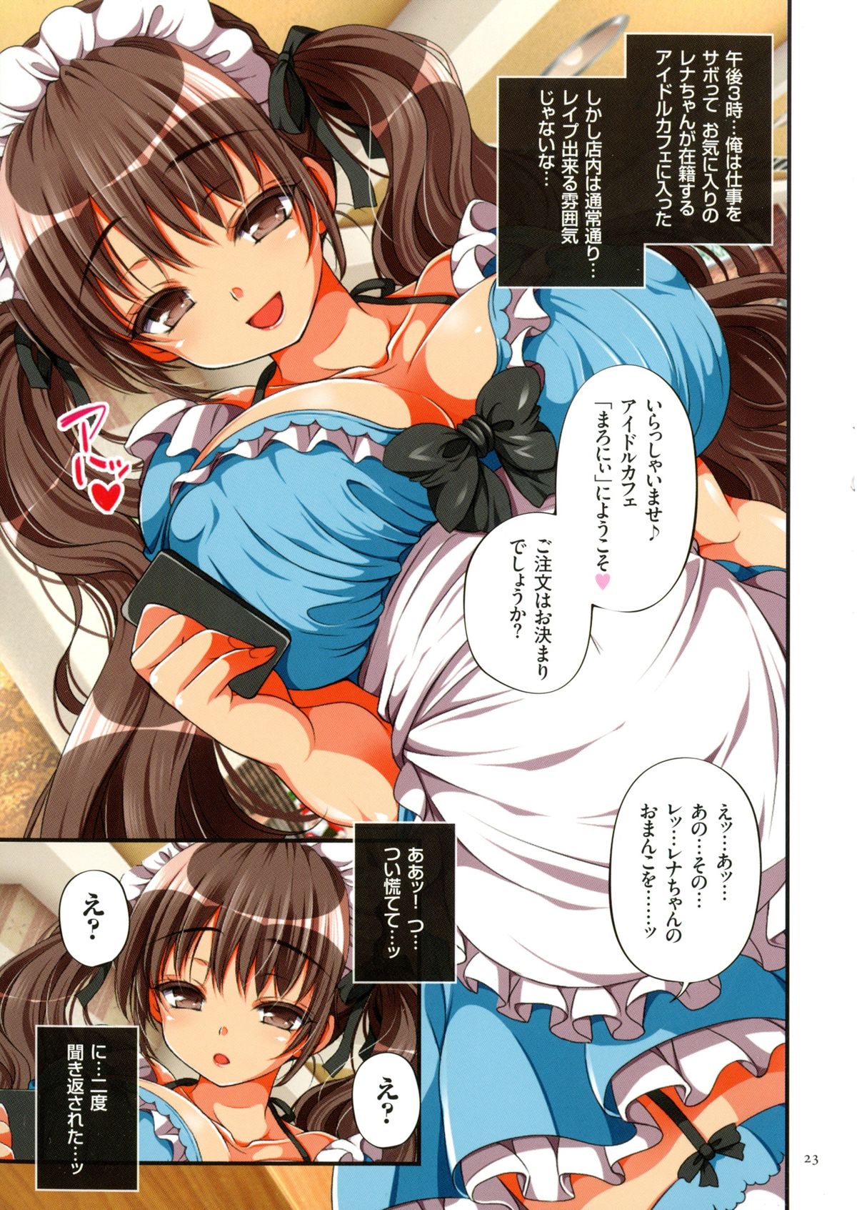 【エロ漫画】レイプが合法化されてところかまわずレイプされちゃう美少女JK…騎乗位やバックで中出しレイプでザーメンまみれになっちゃう【まろん☆まろん：レイプ合法化っ!!】 19ページ