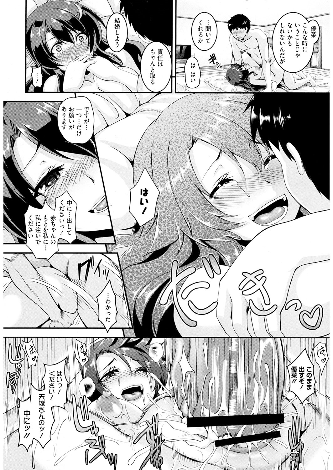 【エロ漫画】雨の中巨乳女子校生の家出少女で出会い、家に連れ帰ったサラリーマン…お礼がしたいとフェラチオして羞恥全開で裸晒して誘われクンニから夢中で中出しセックス！【一弘：家出少女拾いました。】