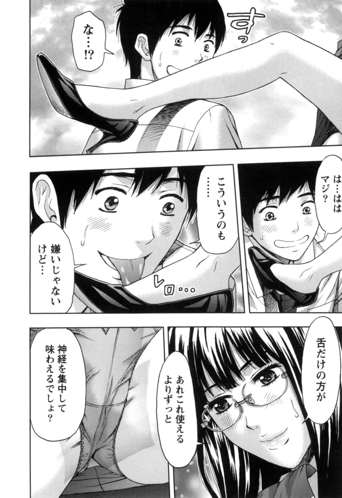 【エロ漫画】OLの制服姿で彼を誘惑しちゃう彼女…おっぱい揉みやクンニをして生ハメ中出しいちゃラブセックス【東タイラ：お着替えカノジョ】