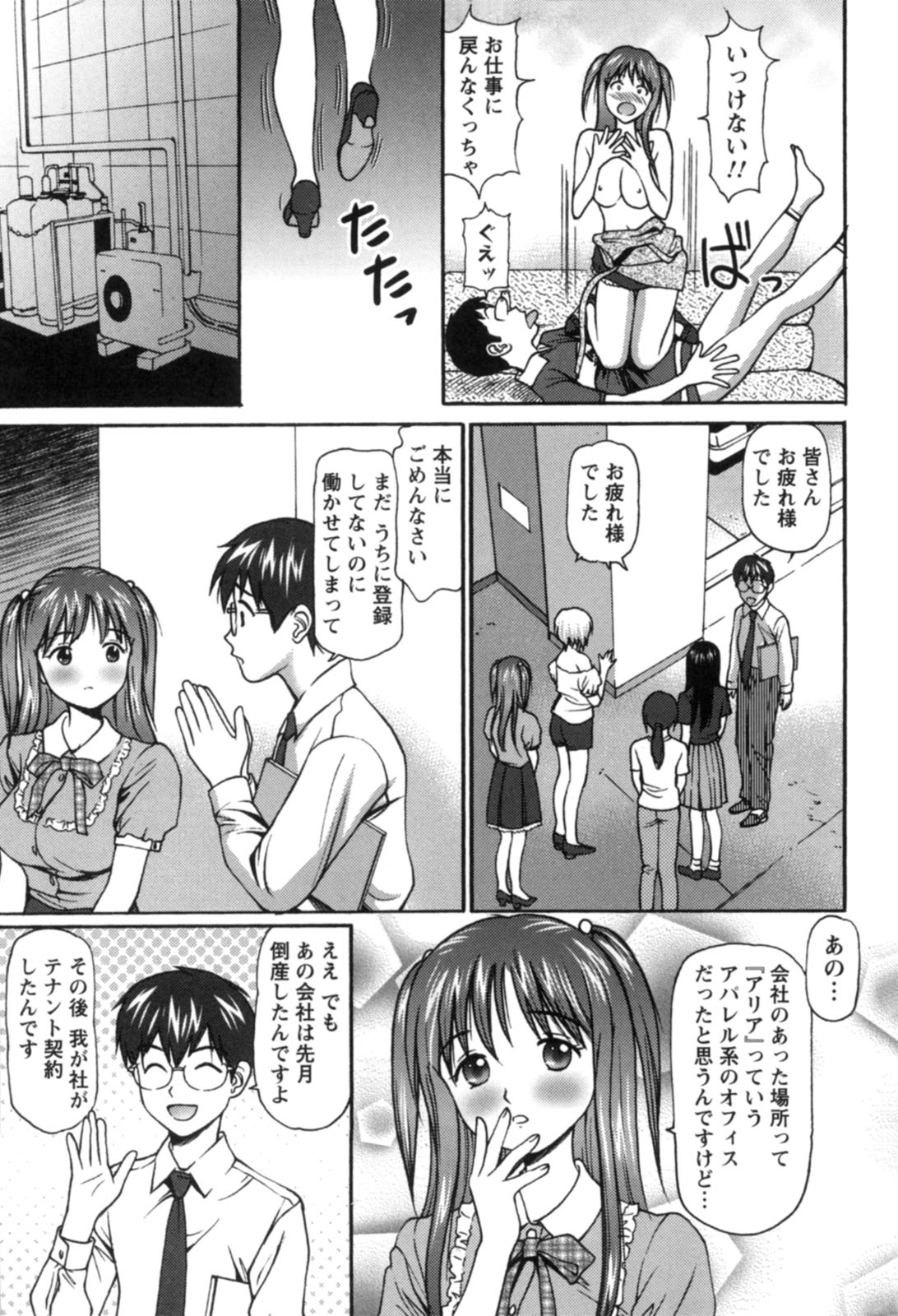 【エロ漫画】スーパーにやって来た客に酒の試飲を勧めすぎて酔い潰してしまい、お詫びに性処理するドジっ娘店員…ご奉仕フェラしてクンニされたあと、激しい中出しセックスでイキまくる【杏咲モラル：Work.1】