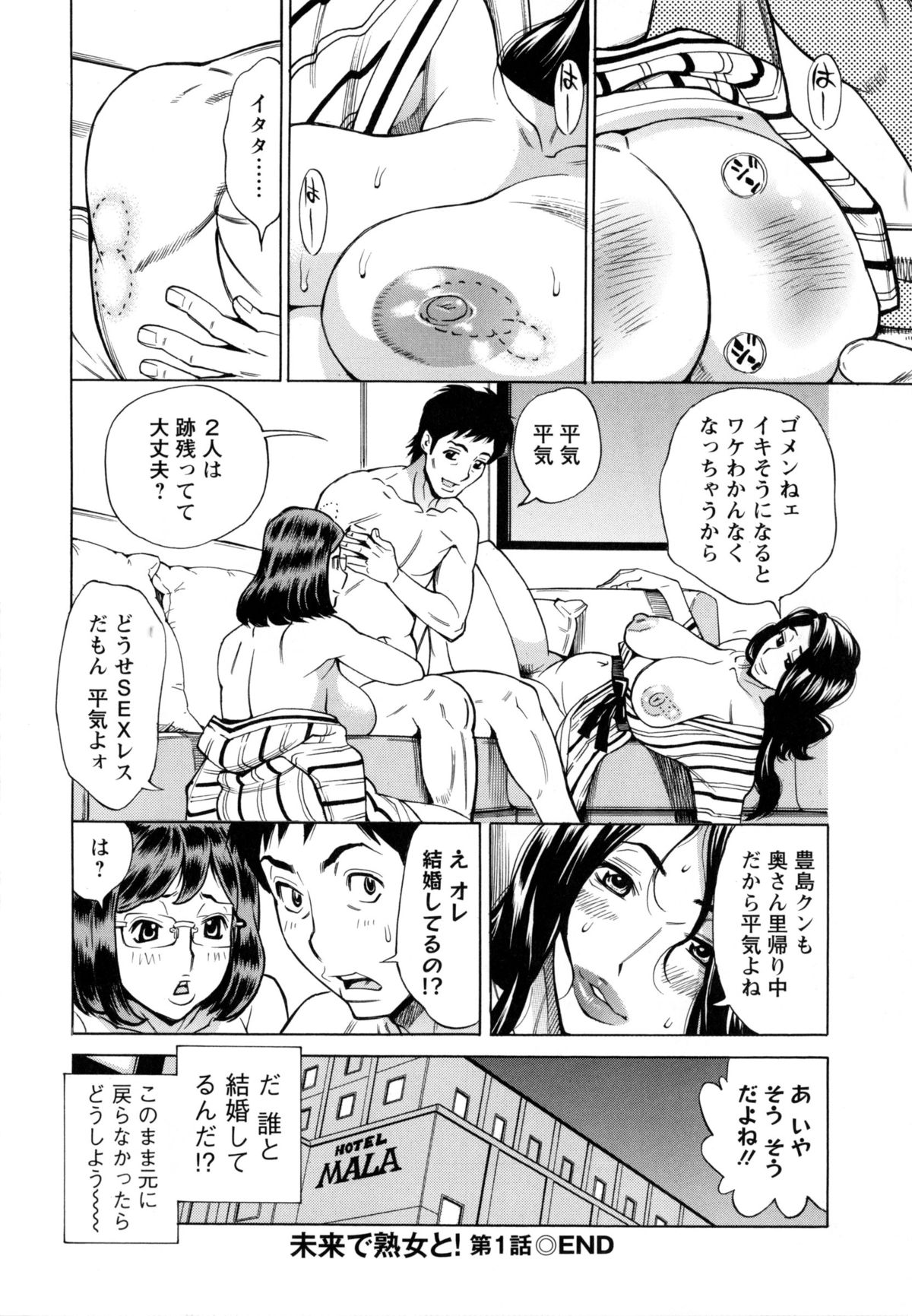【エロ漫画】囚われの身となってエッチなことをさせられる女騎士たち…彼女たちは手足を拘束されて次々とハメられては中出しされてしまう！【牧部かたる：未来で熟女と！】 20ページ