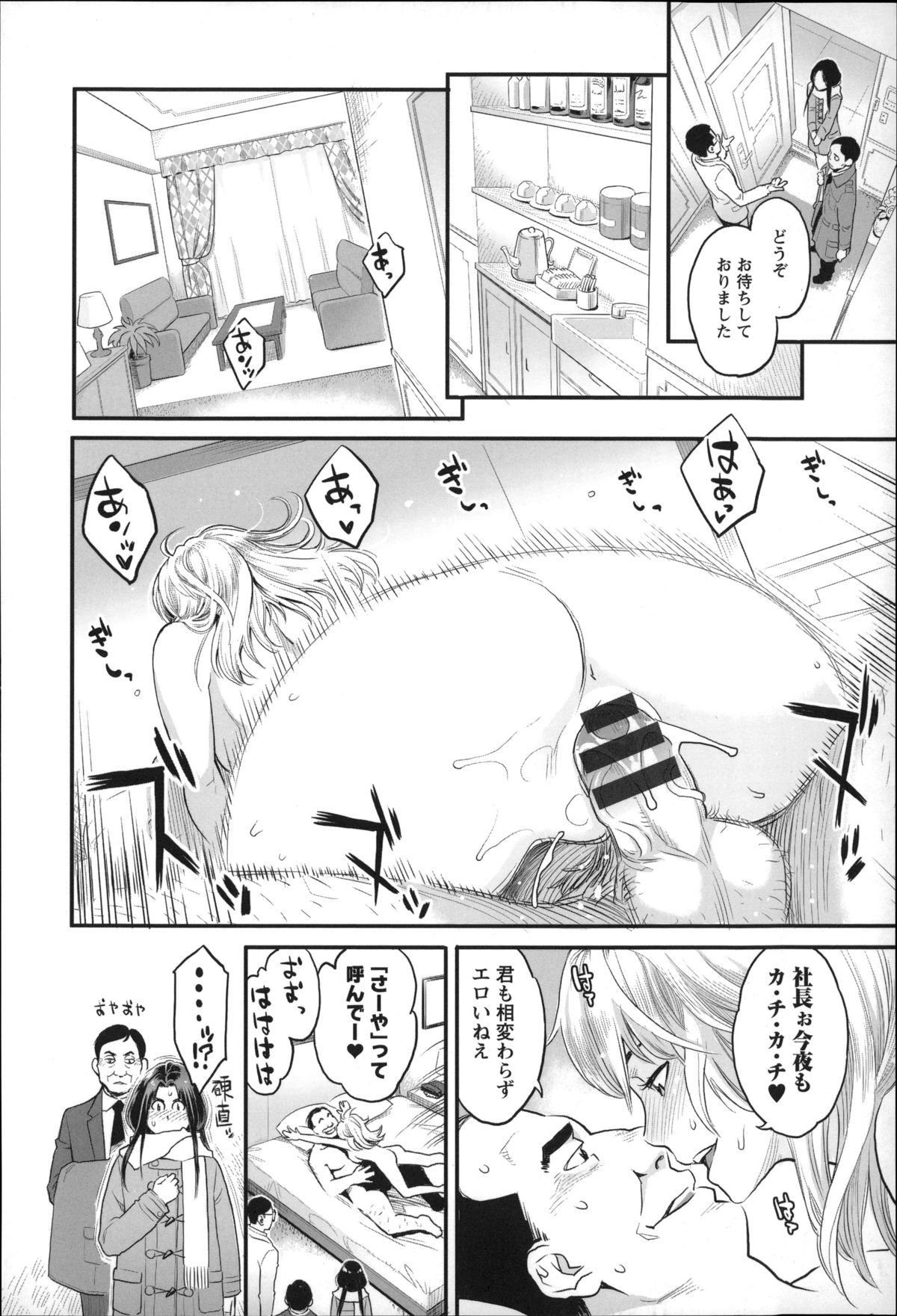 【エロ漫画】人気アイドルになりたくてそ汚いオッサン社長に大切な処女をあげてしまったお姉さん…騎乗位やバックで生ハメ中出しセックスで処女喪失【三上キャノン：夢喰い】 3ページ