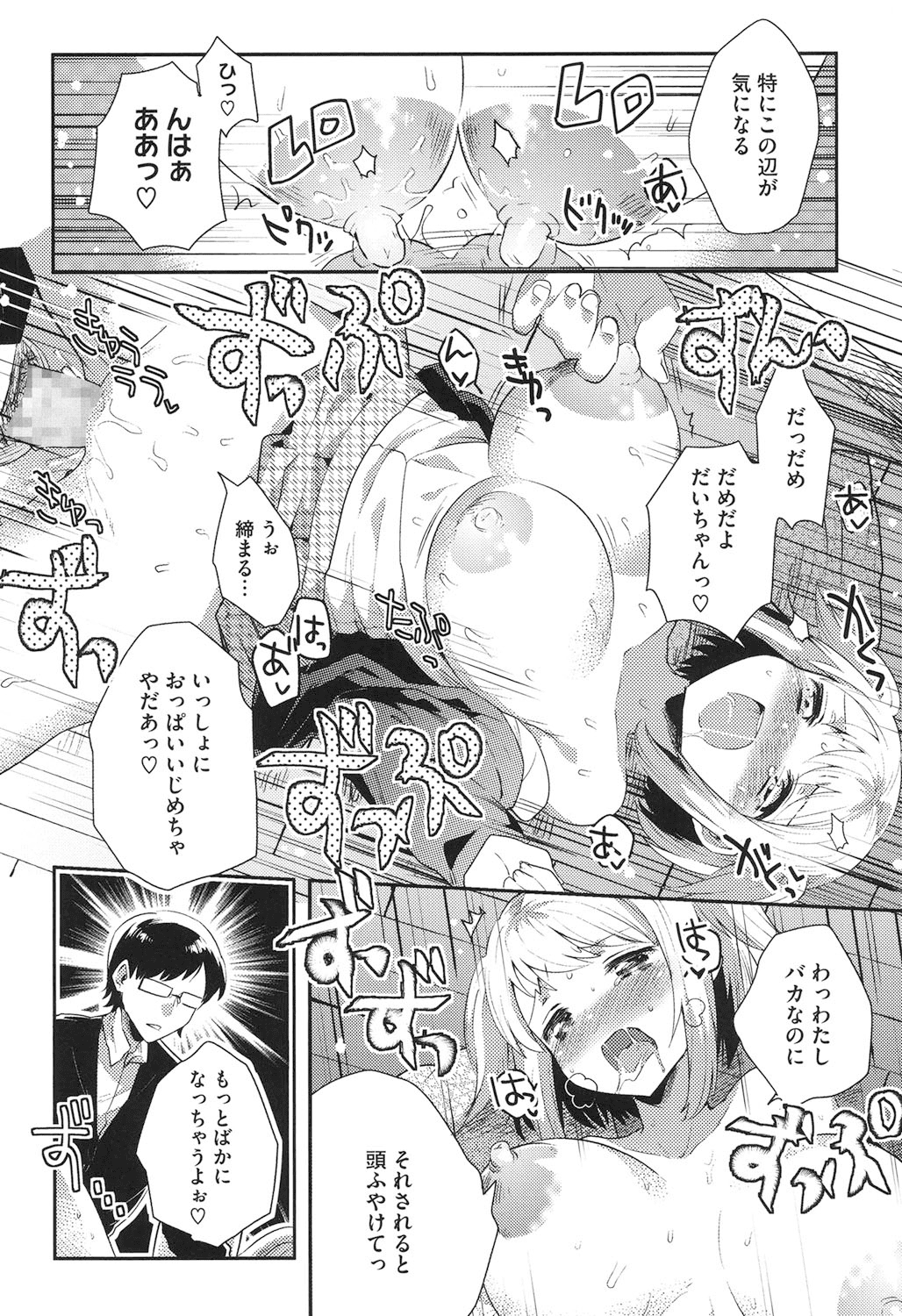 【エロ漫画】巨乳で誘惑しちゃう淫乱お姉さん…バックで生ハメ中出しいちゃラブセックスで淫乱堕ちしちゃう【いちはや：ごうかくきがん】