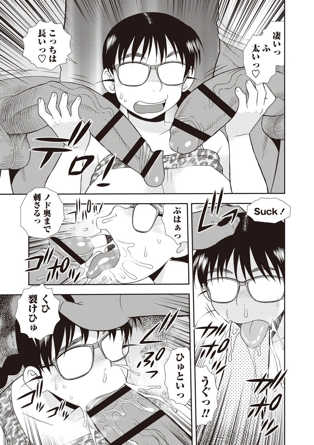 【エロ漫画】海外で大人気！修学旅行先で黒人たちにナンパされたポチャリ系メガネJK…巨根チンポをフェラして生ハメ中出し二穴挿入で大歓喜しちゃう【しのざき嶺：麗しの辰美さん ver.2】