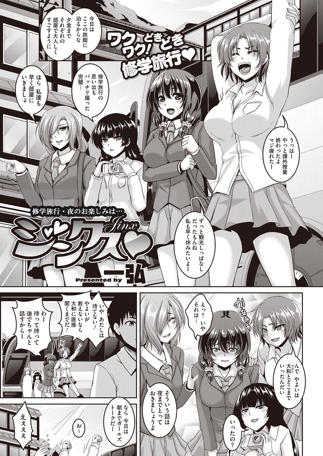 【エロ漫画】ジンクスを信じた初心なJKが彼氏を浴衣姿で誘惑し発情したせいで性欲を抑えれずに初セックスに!【一弘：ジンクス】 2ページ