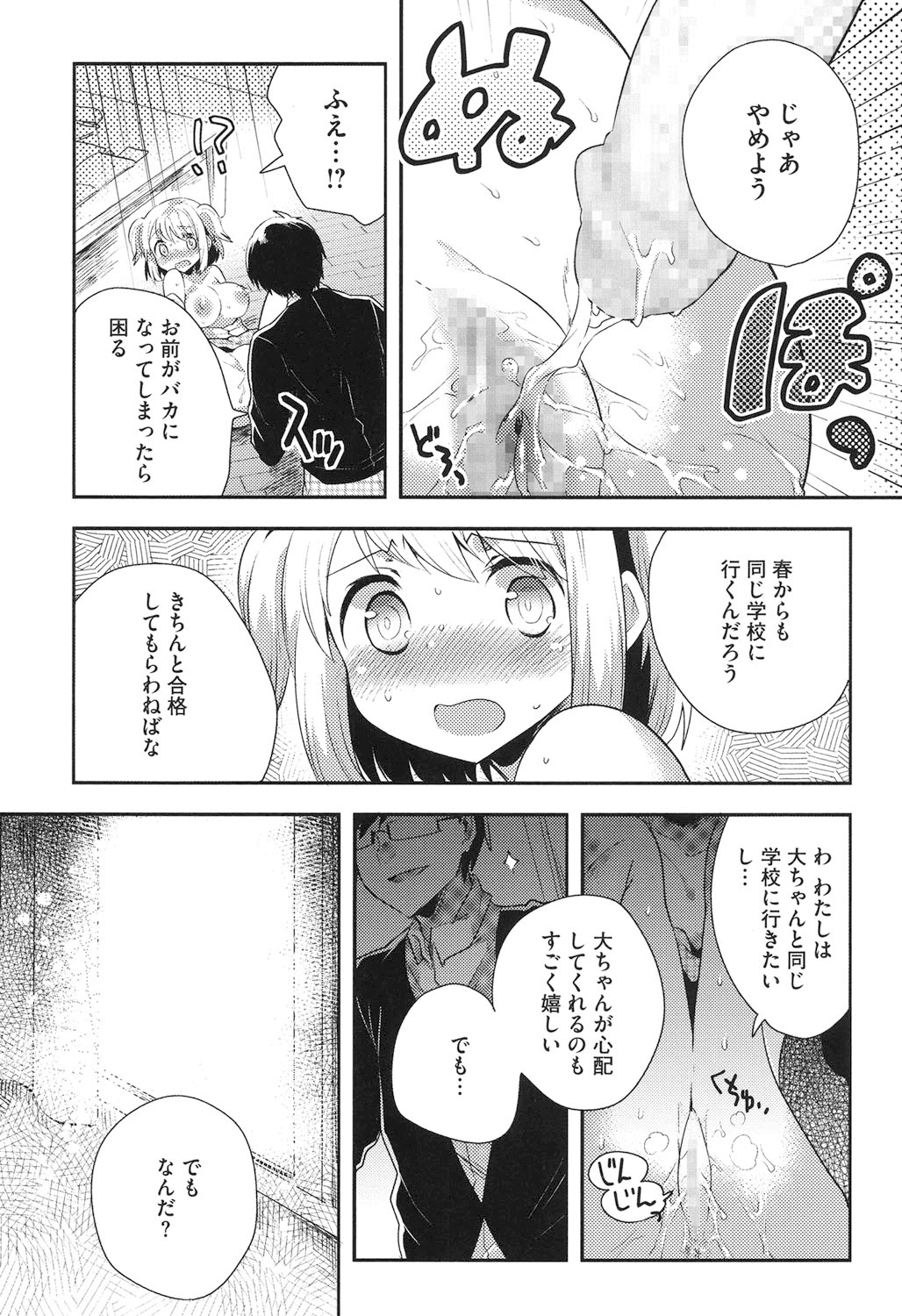 【エロ漫画】巨乳で誘惑しちゃう淫乱お姉さん…バックで生ハメ中出しいちゃラブセックスで淫乱堕ちしちゃう【いちはや：ごうかくきがん】