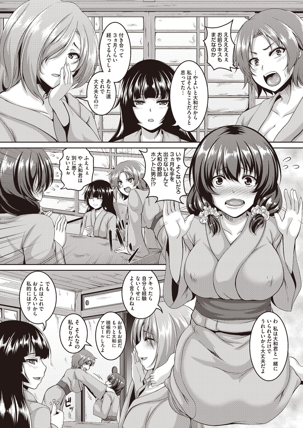 【エロ漫画】ジンクスを信じた初心なJKが彼氏を浴衣姿で誘惑し発情したせいで性欲を抑えれずに初セックスに!【一弘：ジンクス】 3ページ