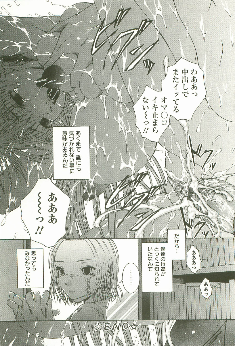 【エロ漫画】発情して潮吹きしちゃう巨乳JK…手マンで生ハメ中出しされてトロ顔で中出し絶頂アクメ堕ちしちゃう【まぁみ：HHHH〜フォーエイチ〜】 20ページ