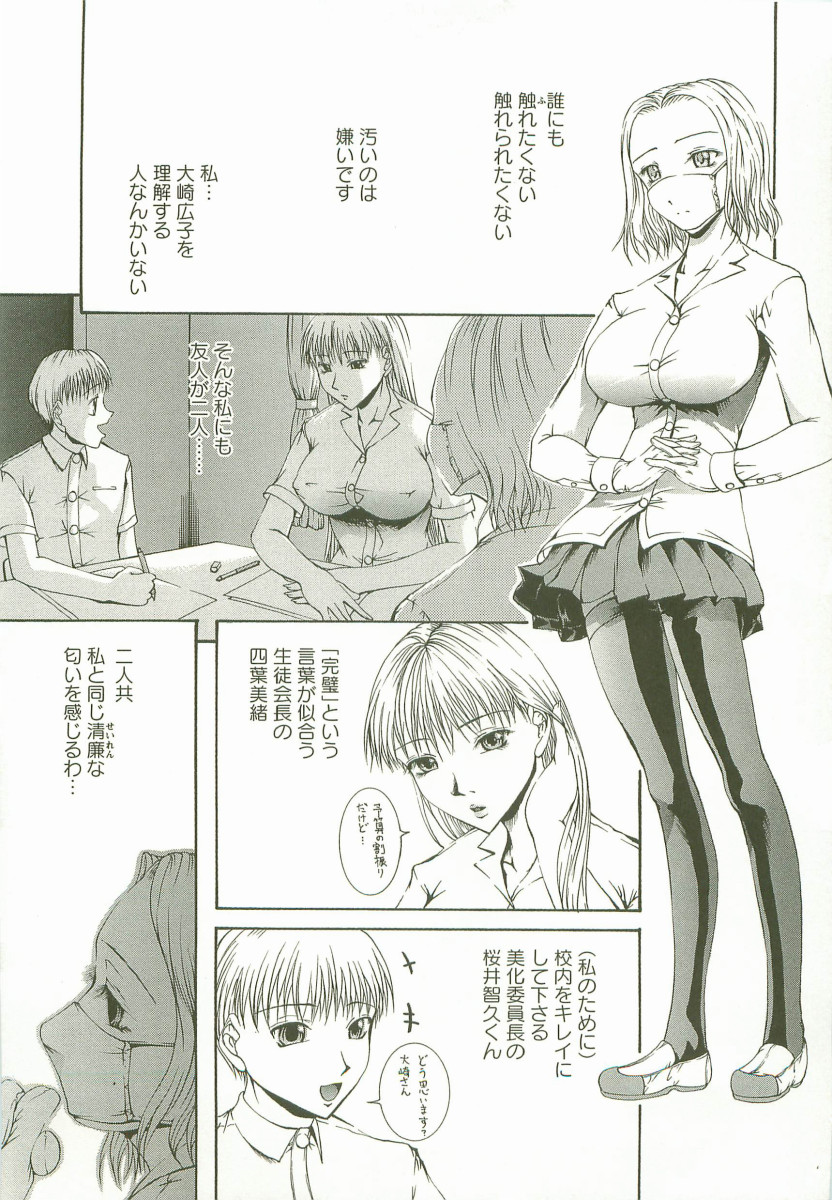 【エロ漫画】ハメ撮りして興奮してしまい彼を誘惑しちゃうマスク姿の淫乱巨乳JK…騎乗位で乳首舐めをして生ハメ中出しいちゃラブセックスしちゃう【まぁみ：第2話:潔癖プレイ】 2ページ