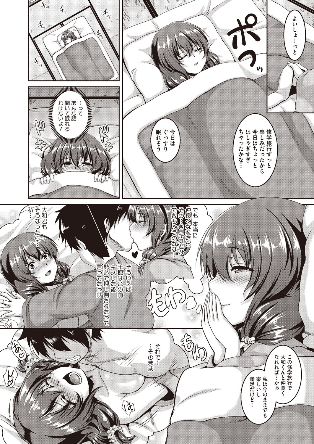 【エロ漫画】ジンクスを信じた初心なJKが彼氏を浴衣姿で誘惑し発情したせいで性欲を抑えれずに初セックスに!【一弘：ジンクス】 5ページ